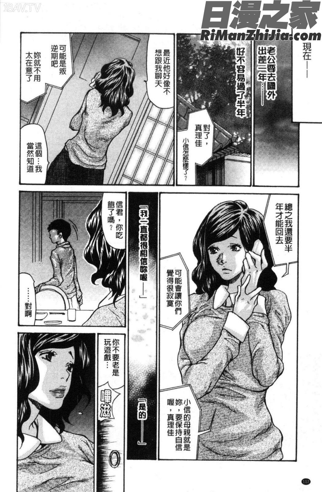 ヅマノアナ漫画 免费阅读 整部漫画 114.jpg