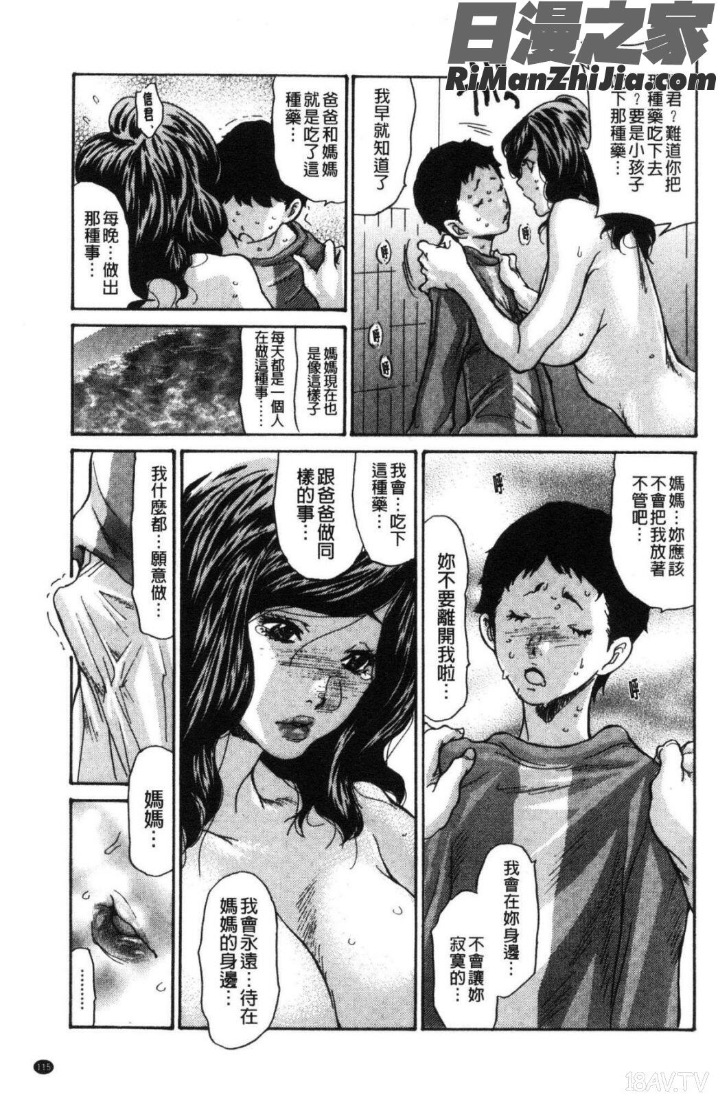 ヅマノアナ漫画 免费阅读 整部漫画 117.jpg