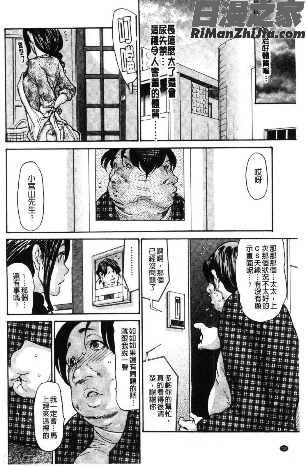 ヅマノアナ漫画 免费阅读 整部漫画 132.jpg