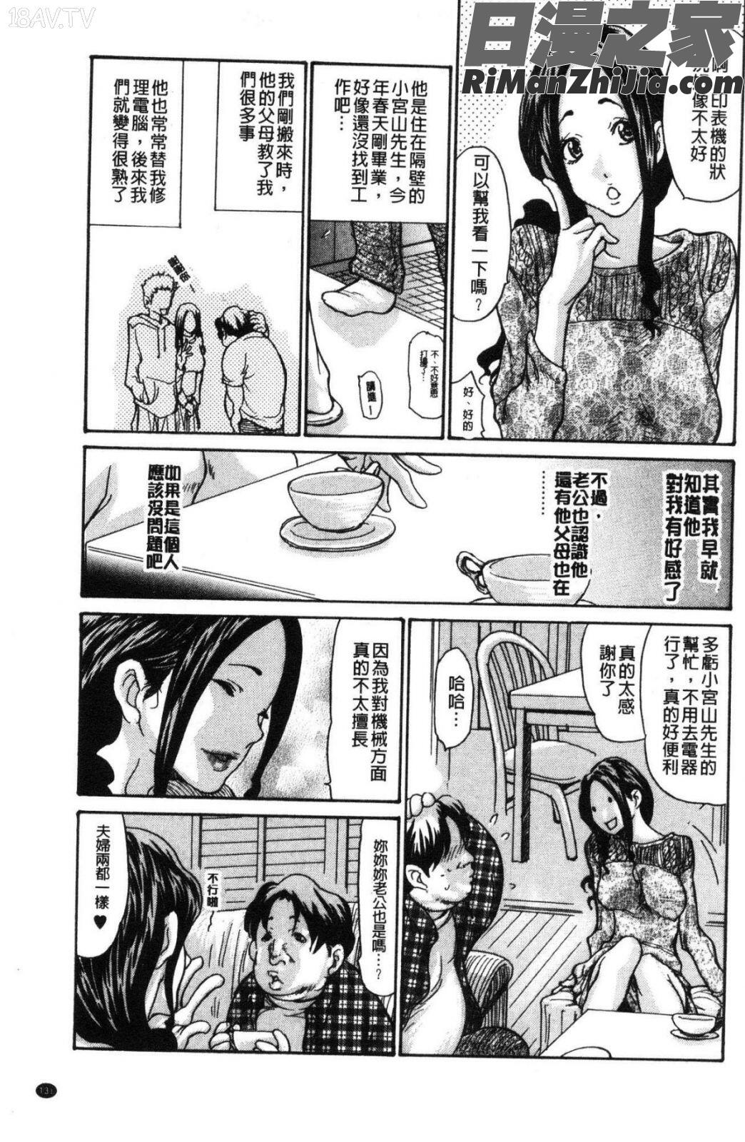 ヅマノアナ漫画 免费阅读 整部漫画 133.jpg