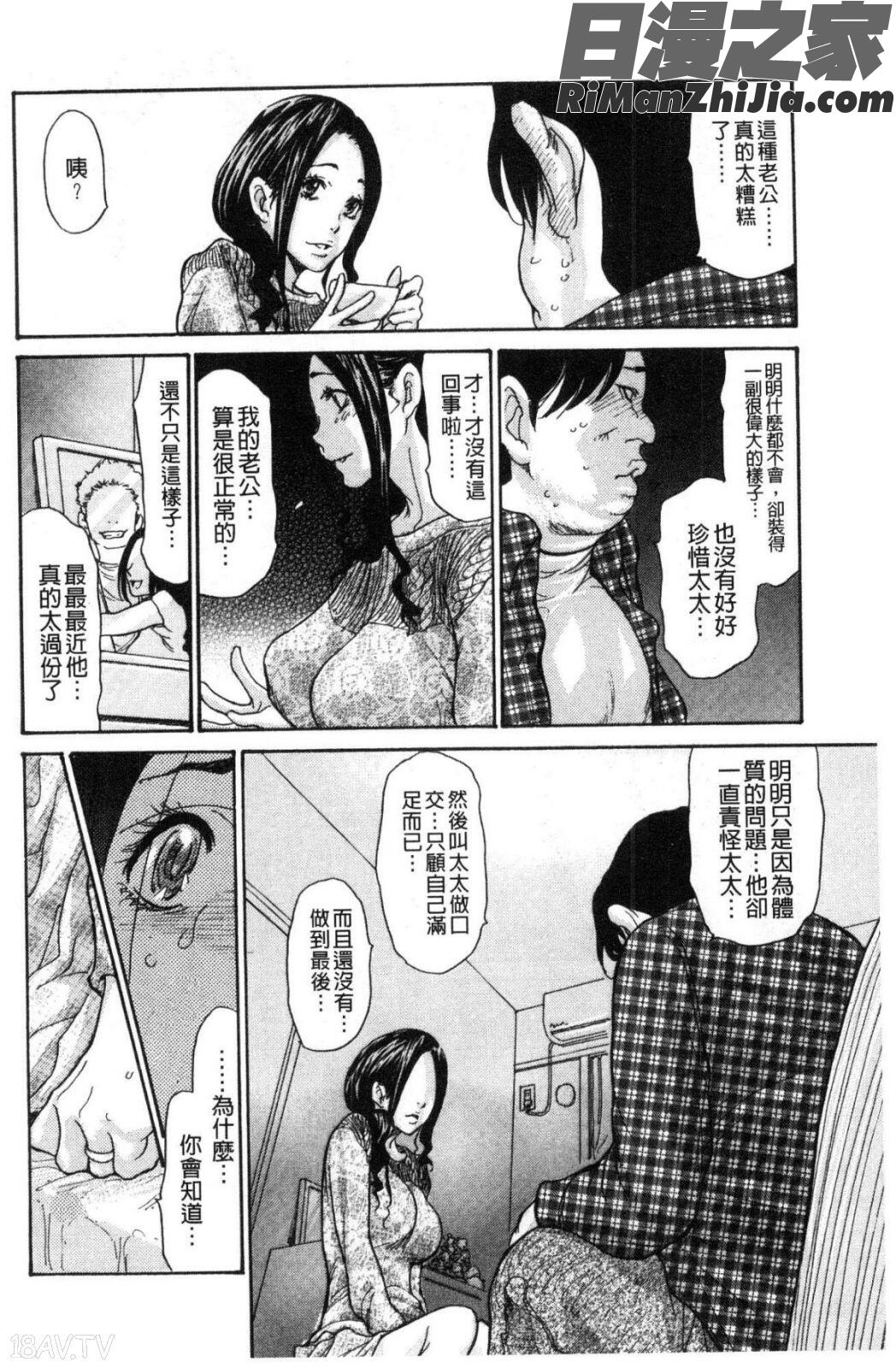 ヅマノアナ漫画 免费阅读 整部漫画 134.jpg