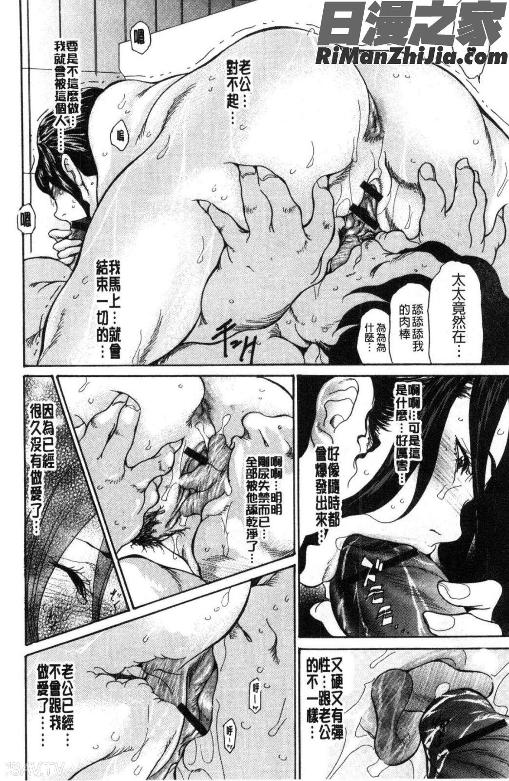 ヅマノアナ漫画 免费阅读 整部漫画 142.jpg