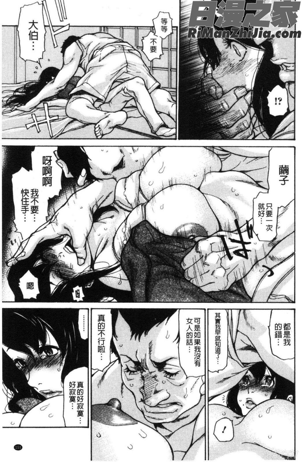 ヅマノアナ漫画 免费阅读 整部漫画 153.jpg