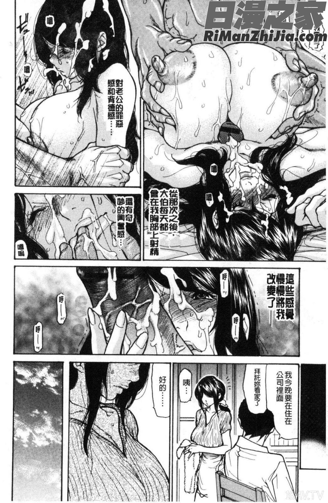 ヅマノアナ漫画 免费阅读 整部漫画 162.jpg