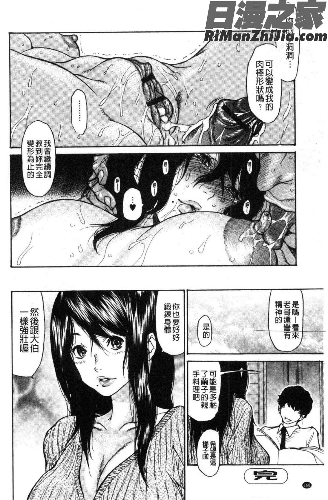 ヅマノアナ漫画 免费阅读 整部漫画 170.jpg