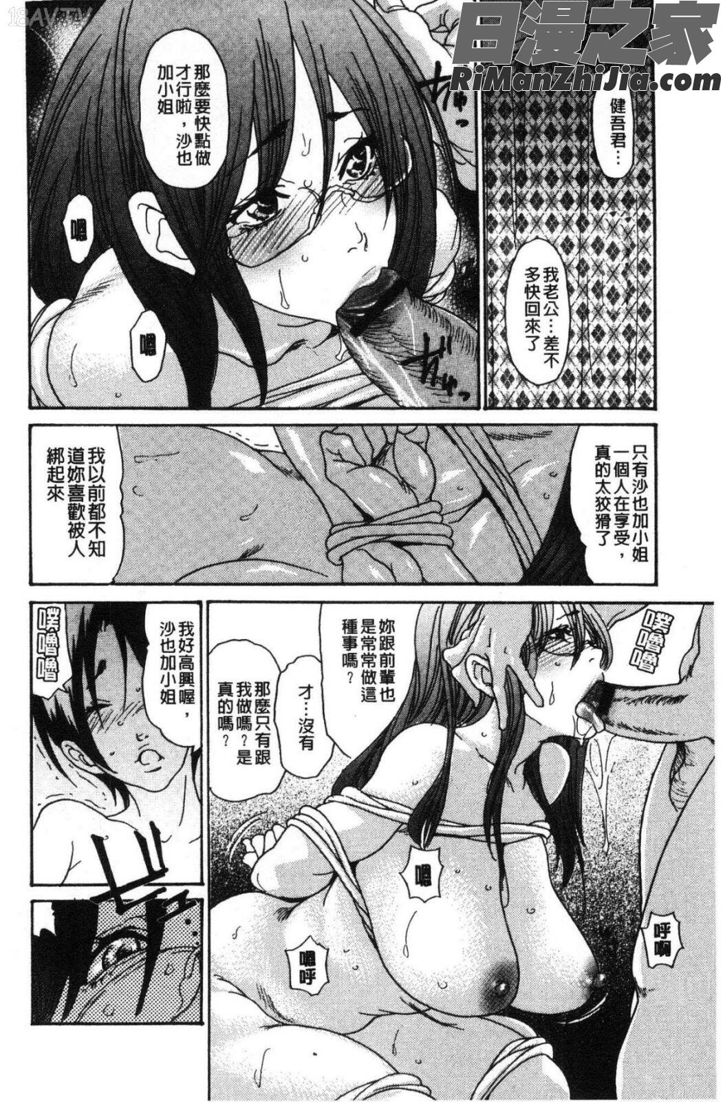 ヅマノアナ漫画 免费阅读 整部漫画 188.jpg