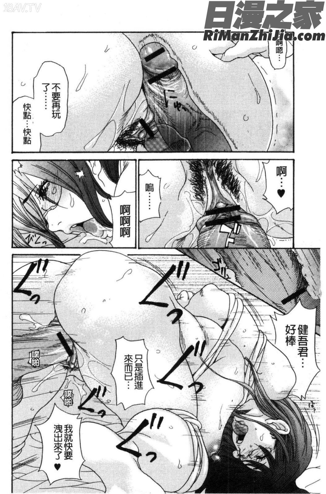 ヅマノアナ漫画 免费阅读 整部漫画 190.jpg