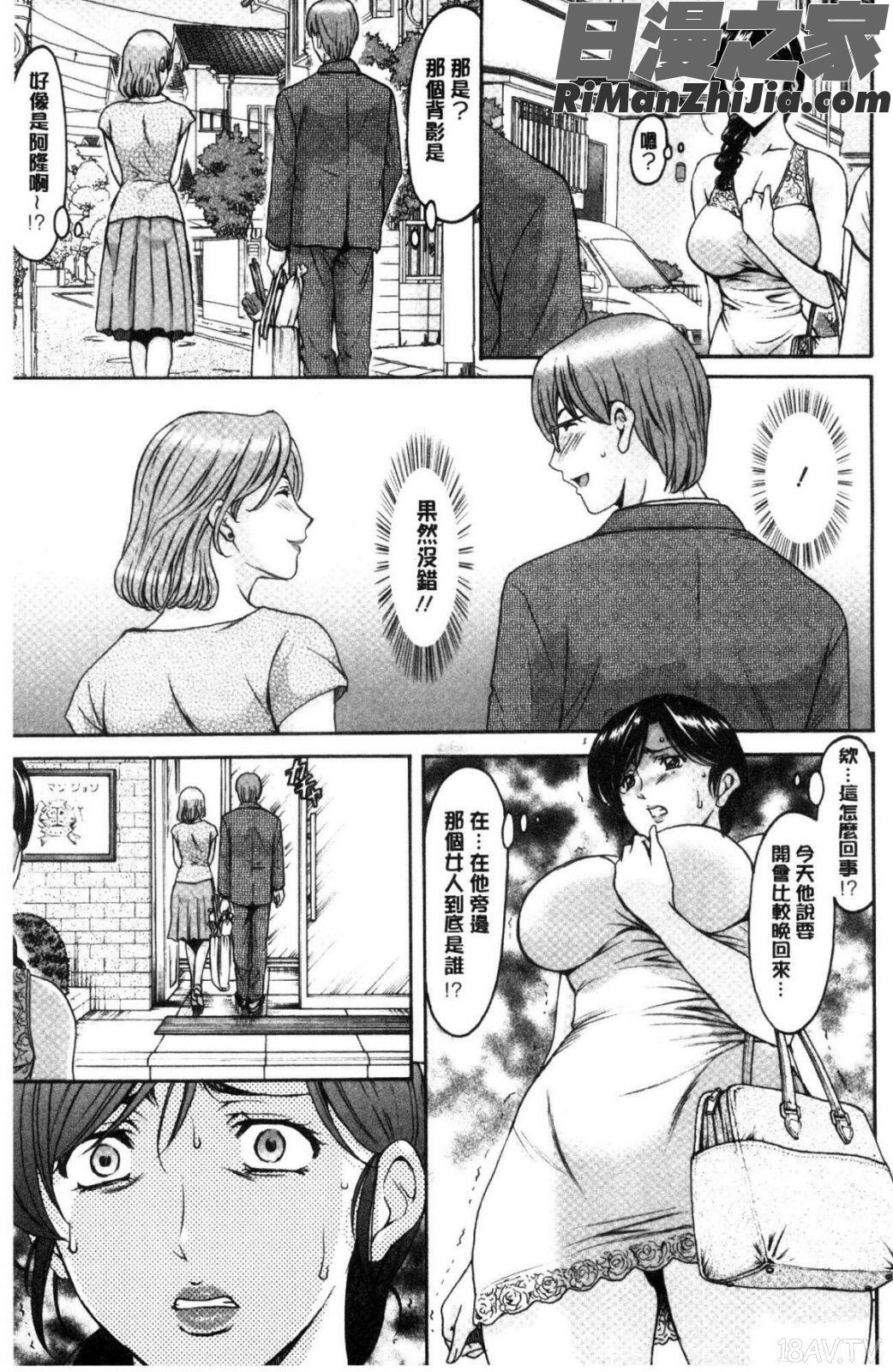 人妻不倫沼漫画 免费阅读 整部漫画 9.jpg