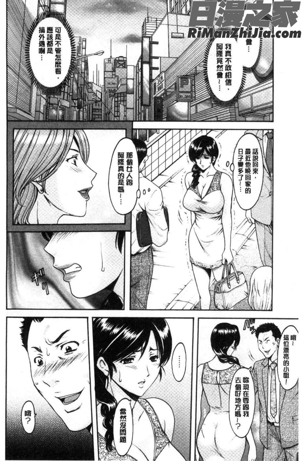 人妻不倫沼漫画 免费阅读 整部漫画 10.jpg