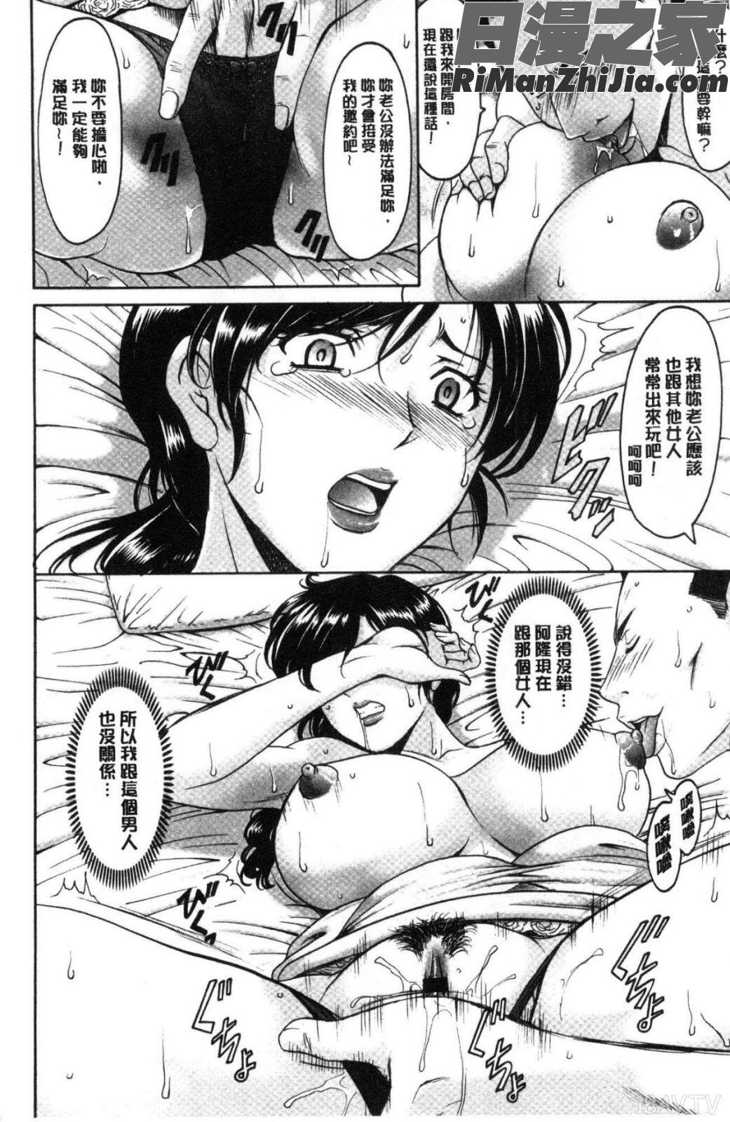 人妻不倫沼漫画 免费阅读 整部漫画 14.jpg