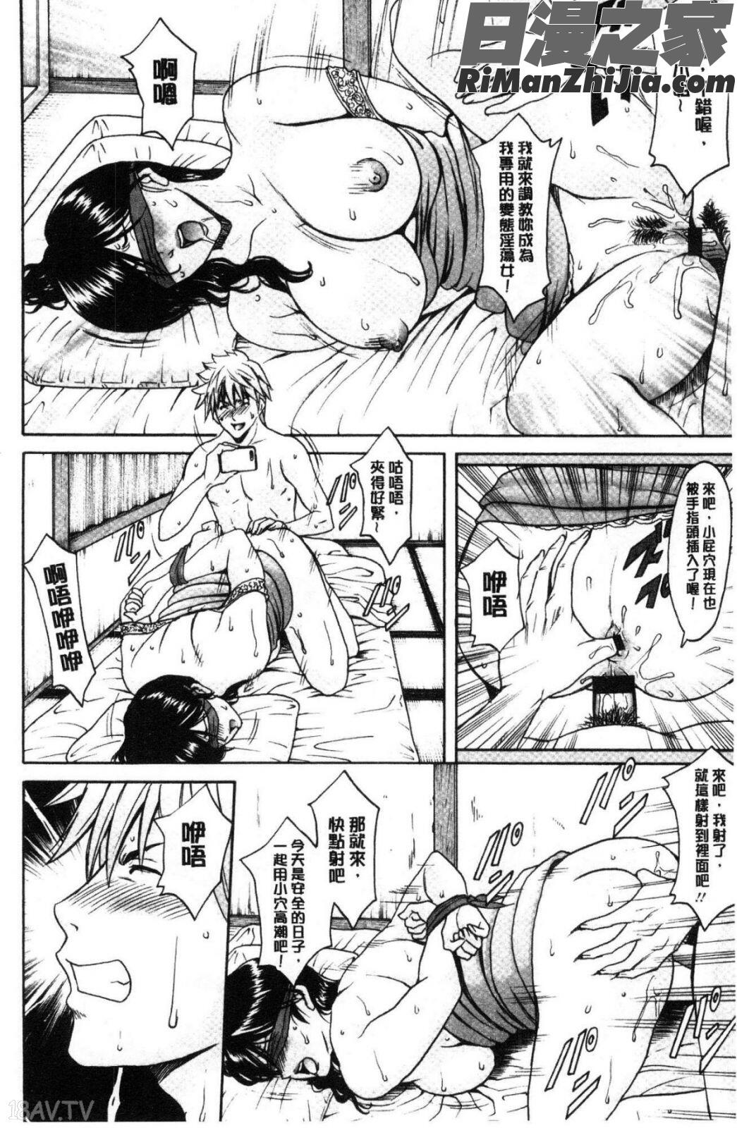 人妻不倫沼漫画 免费阅读 整部漫画 60.jpg