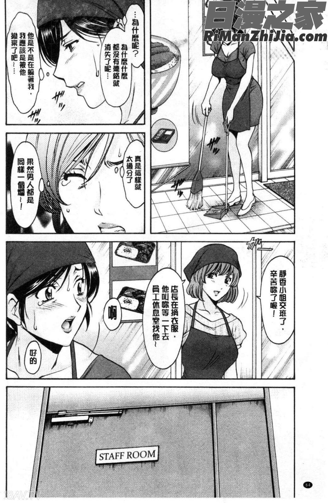 人妻不倫沼漫画 免费阅读 整部漫画 66.jpg