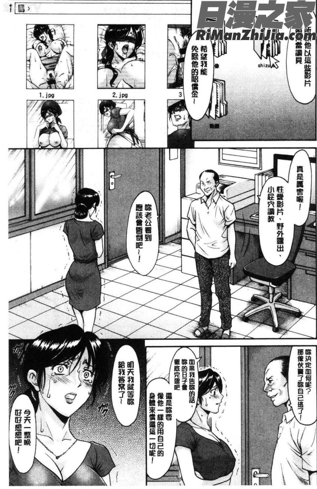 人妻不倫沼漫画 免费阅读 整部漫画 69.jpg