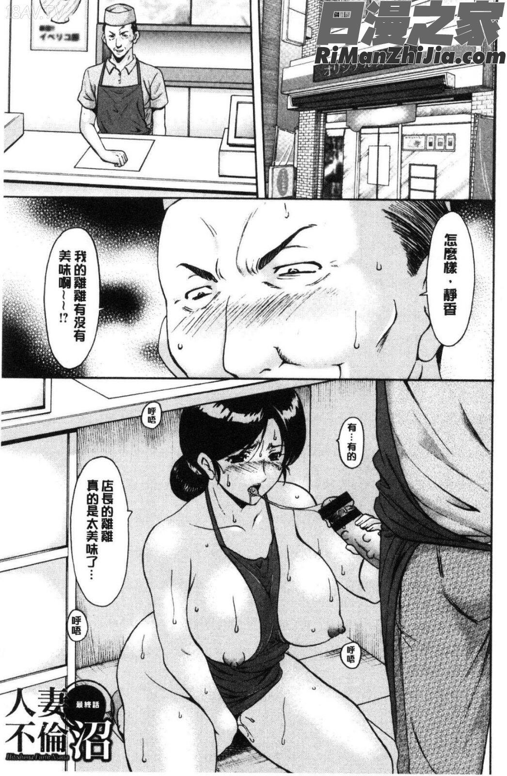 人妻不倫沼漫画 免费阅读 整部漫画 85.jpg