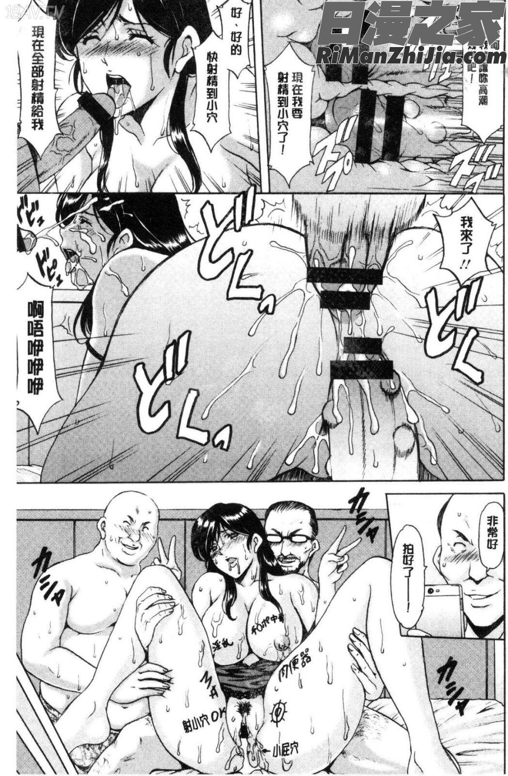 人妻不倫沼漫画 免费阅读 整部漫画 99.jpg