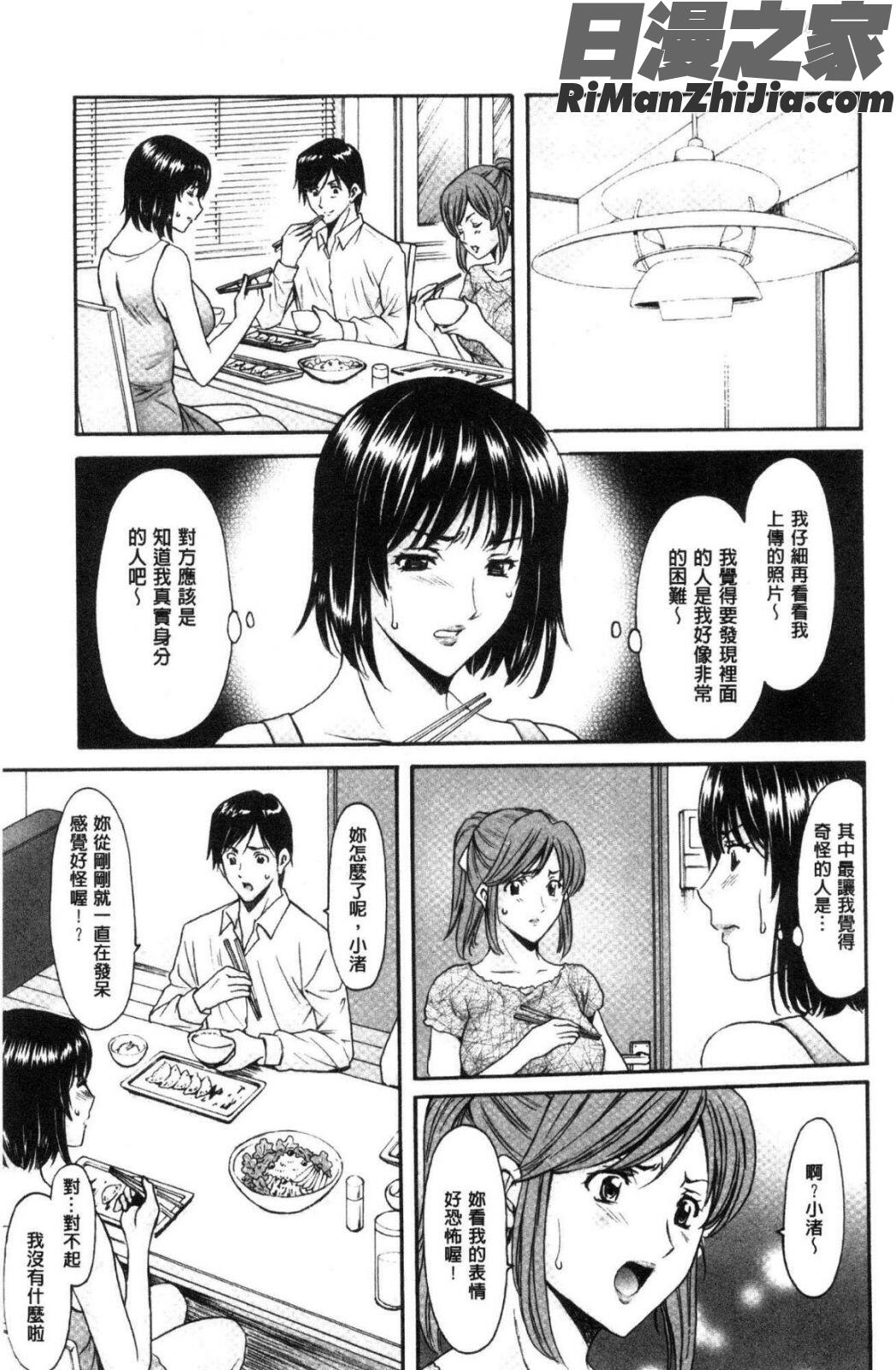 人妻不倫沼漫画 免费阅读 整部漫画 111.jpg