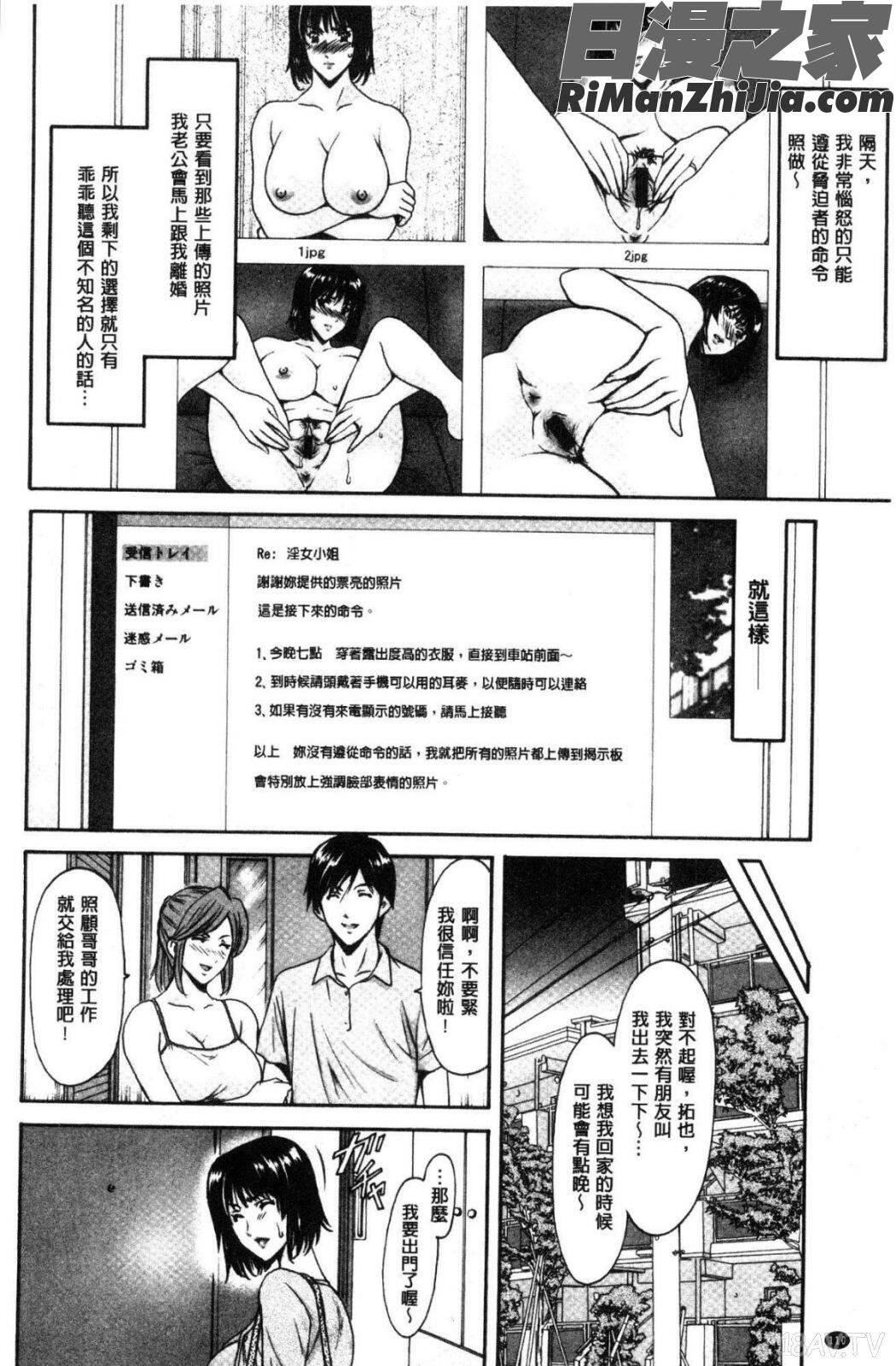 人妻不倫沼漫画 免费阅读 整部漫画 112.jpg