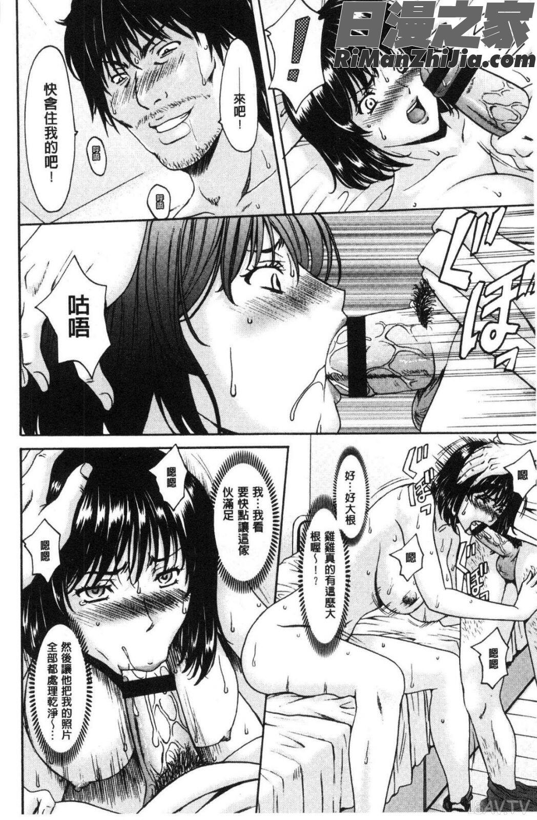 人妻不倫沼漫画 免费阅读 整部漫画 136.jpg