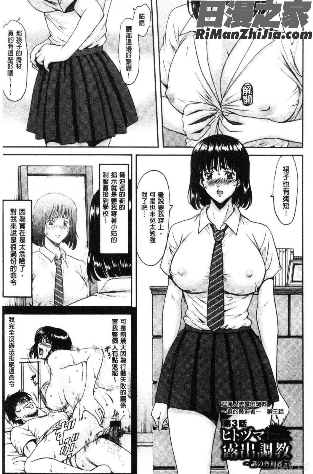 人妻不倫沼漫画 免费阅读 整部漫画 145.jpg