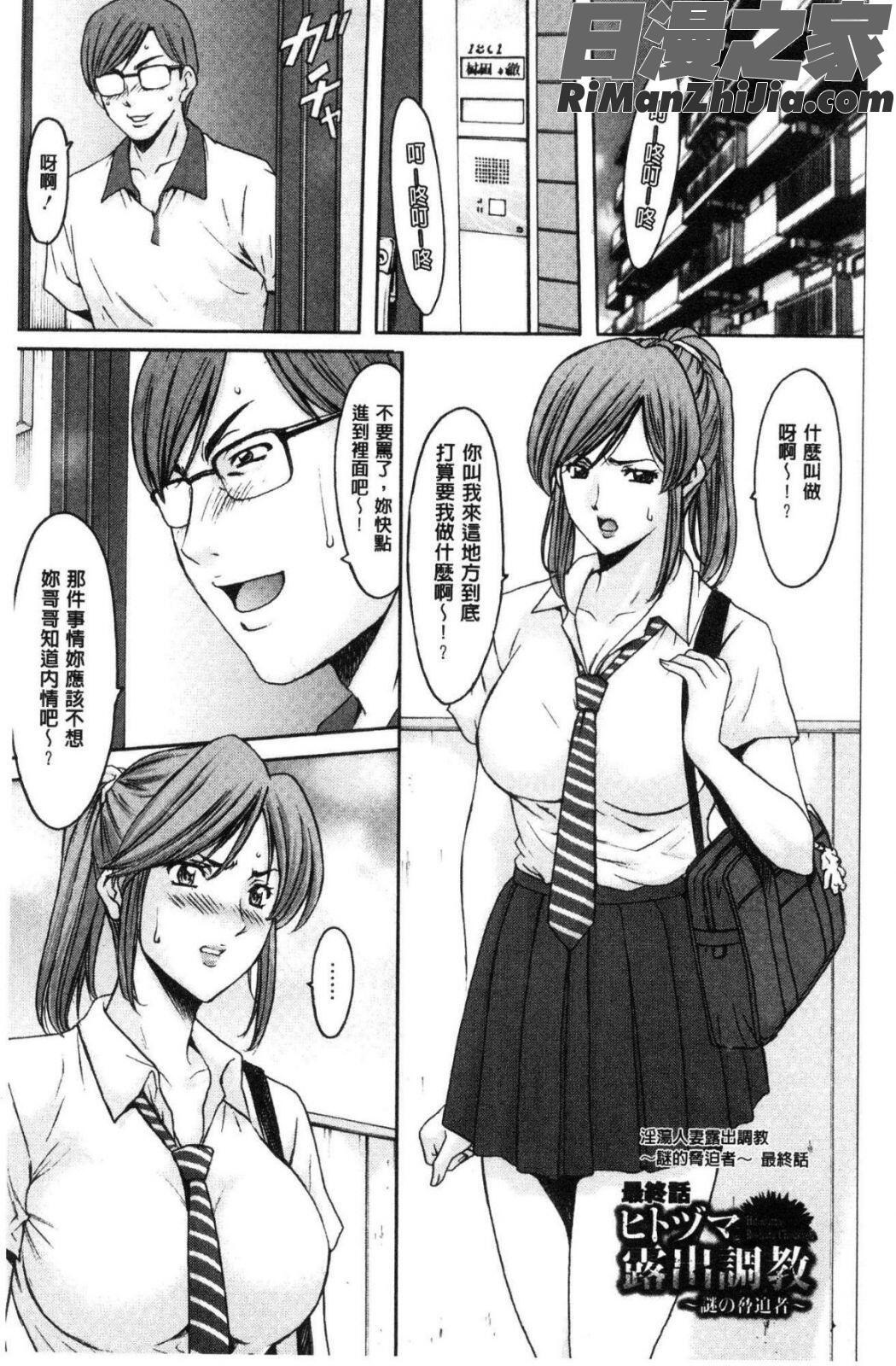 人妻不倫沼漫画 免费阅读 整部漫画 185.jpg