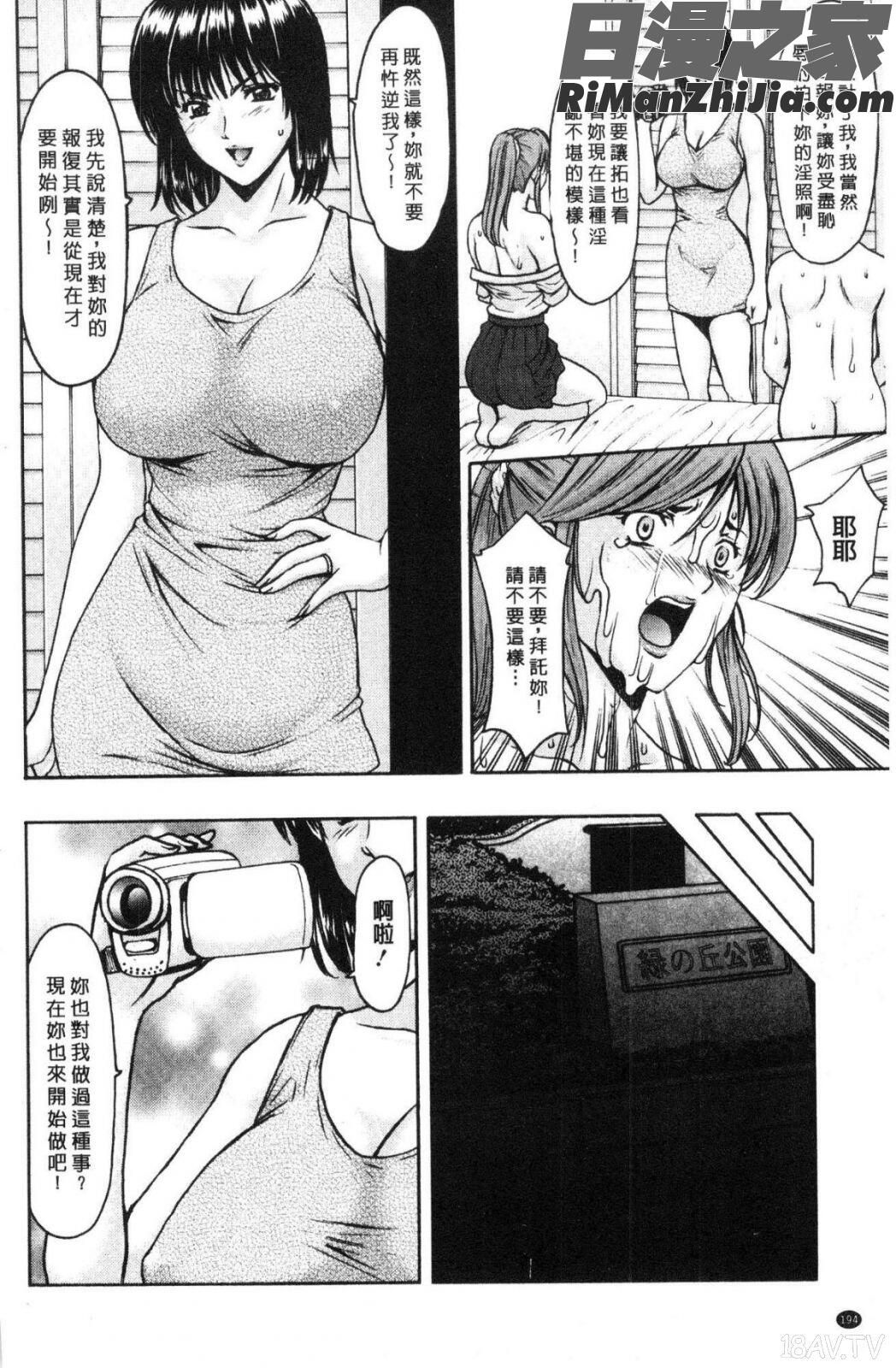 人妻不倫沼漫画 免费阅读 整部漫画 196.jpg