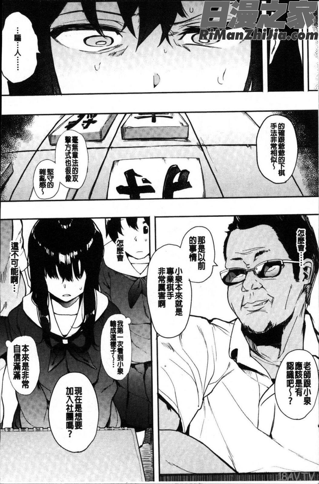 本能漫画 免费阅读 整部漫画 13.jpg