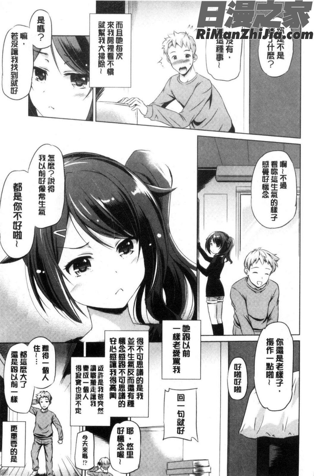 出してイっていいの漫画 免费阅读 整部漫画 353.jpg