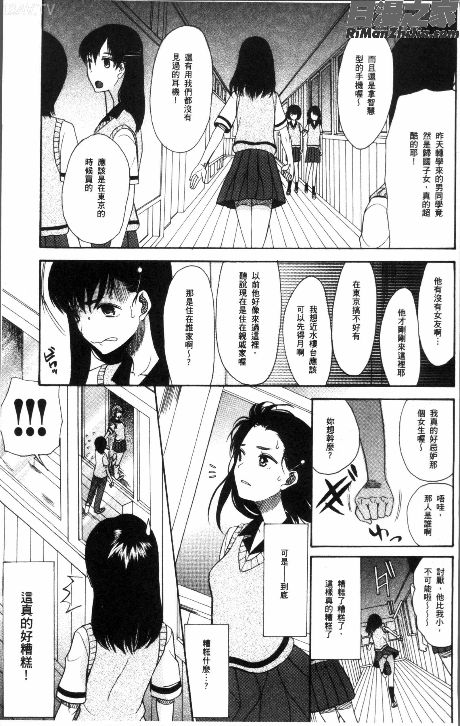 少女連続誘拐事件裸のぬるぬるアイランド漫画 免费阅读 整部漫画 13.jpg