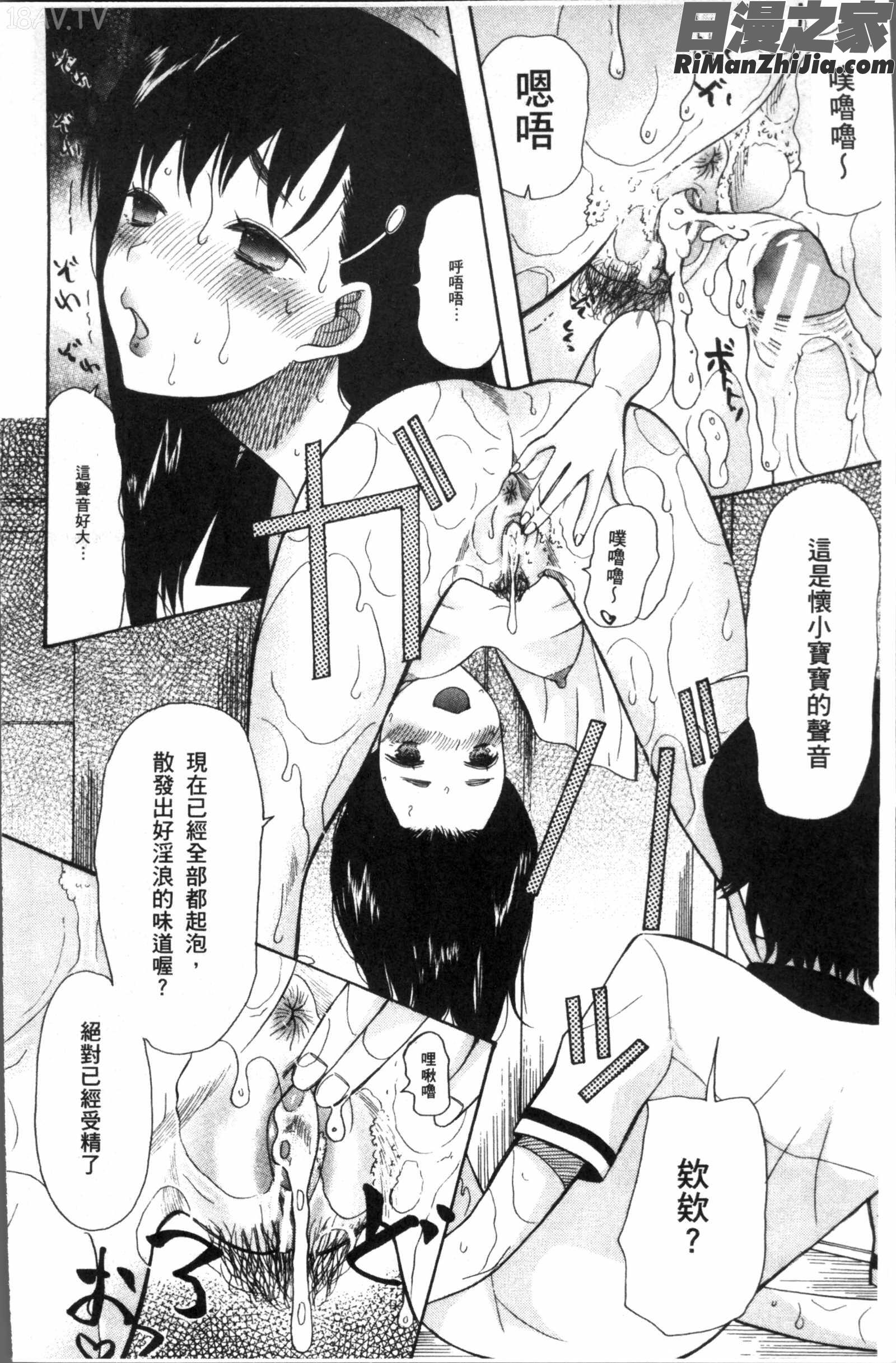 少女連続誘拐事件裸のぬるぬるアイランド漫画 免费阅读 整部漫画 26.jpg