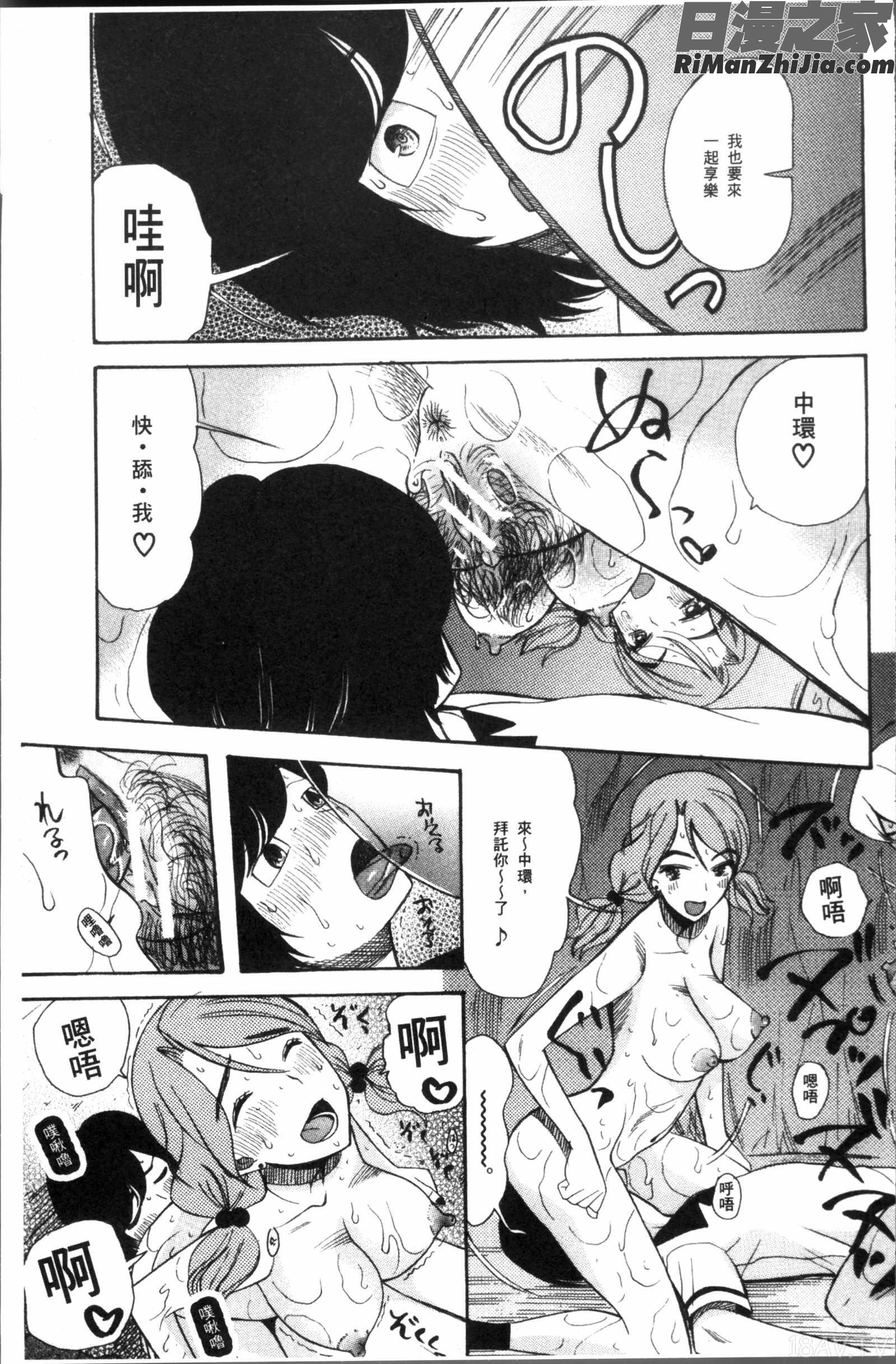 少女連続誘拐事件裸のぬるぬるアイランド漫画 免费阅读 整部漫画 57.jpg