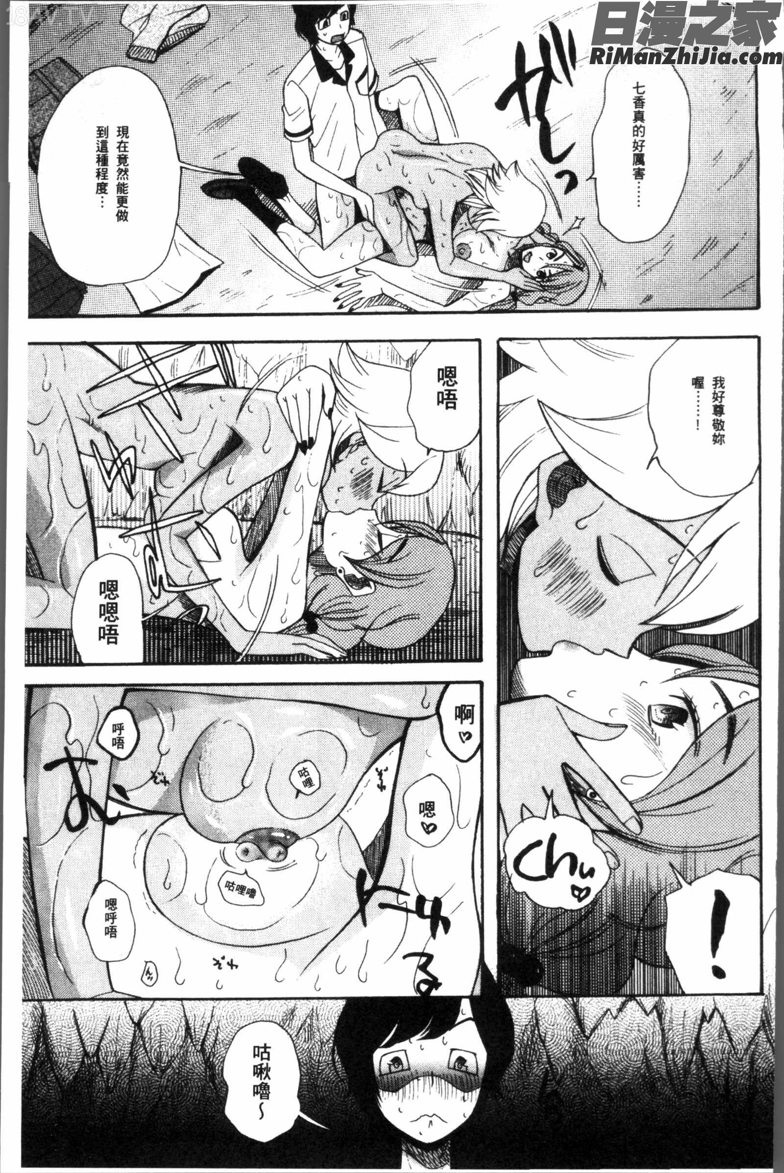 少女連続誘拐事件裸のぬるぬるアイランド漫画 免费阅读 整部漫画 61.jpg