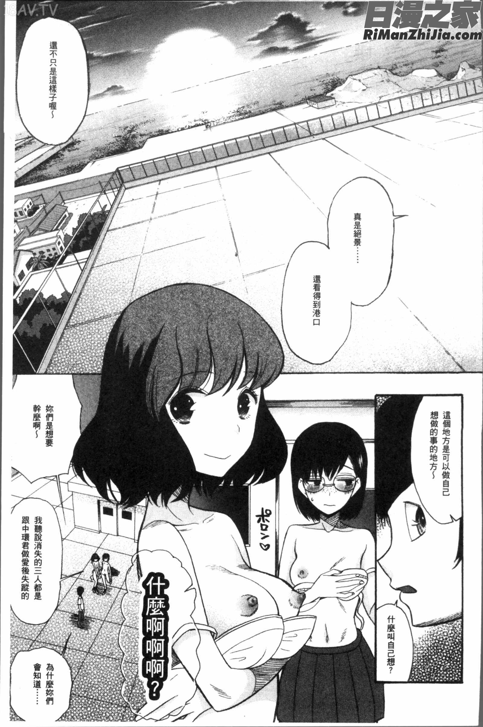 少女連続誘拐事件裸のぬるぬるアイランド漫画 免费阅读 整部漫画 75.jpg