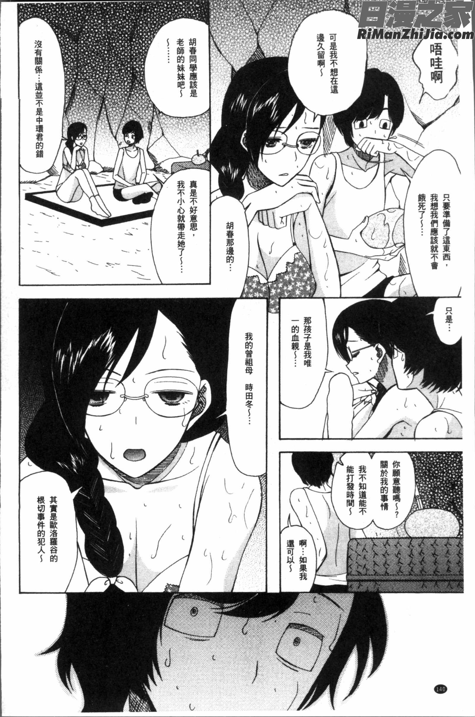 少女連続誘拐事件裸のぬるぬるアイランド漫画 免费阅读 整部漫画 142.jpg