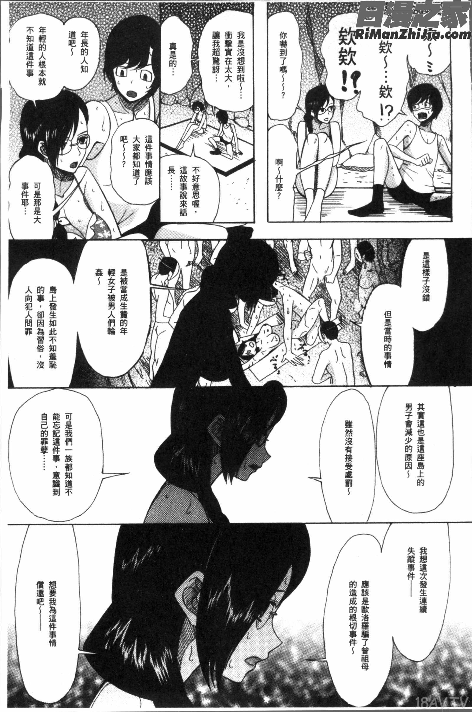 少女連続誘拐事件裸のぬるぬるアイランド漫画 免费阅读 整部漫画 143.jpg