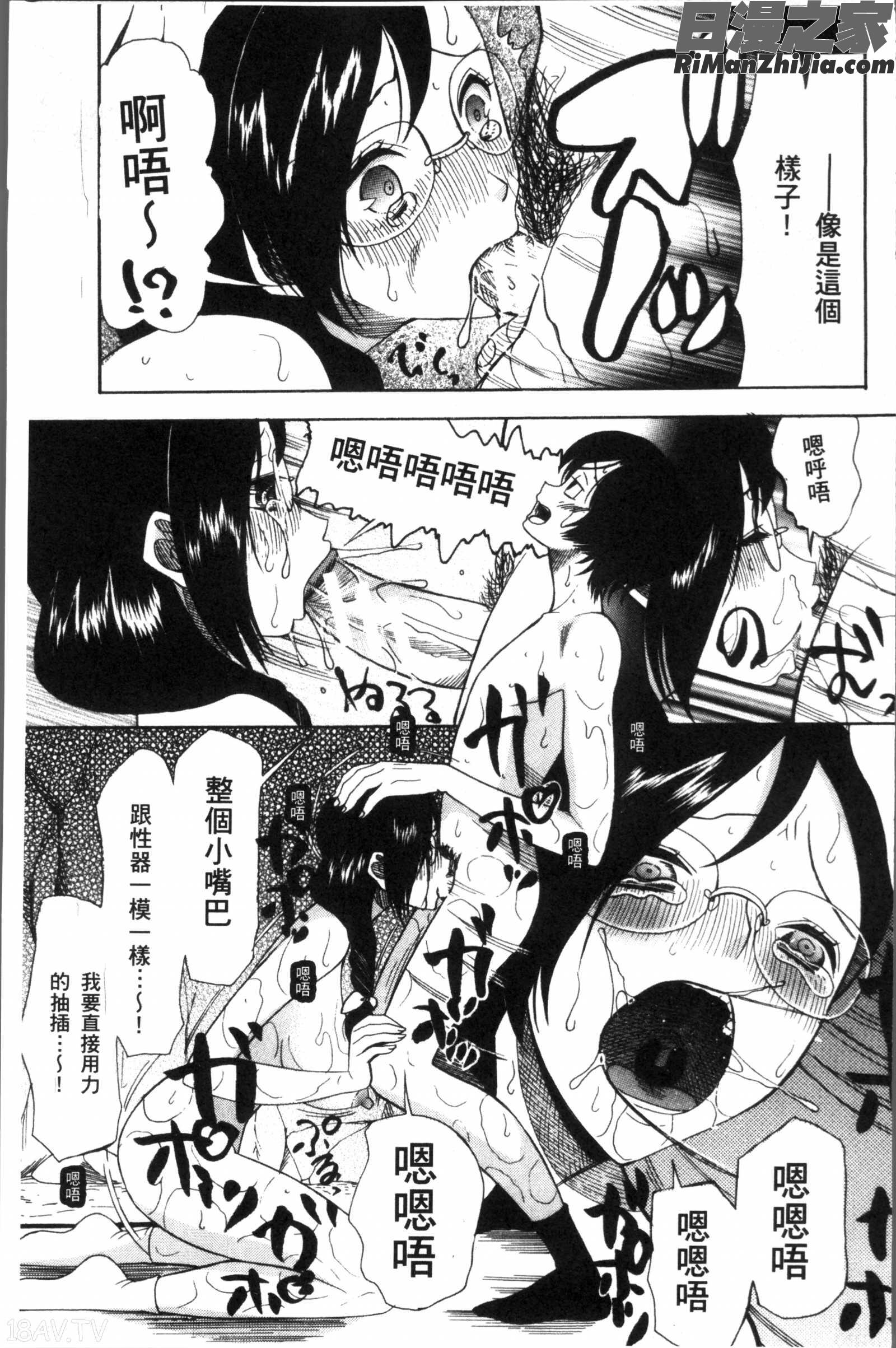 少女連続誘拐事件裸のぬるぬるアイランド漫画 免费阅读 整部漫画 157.jpg