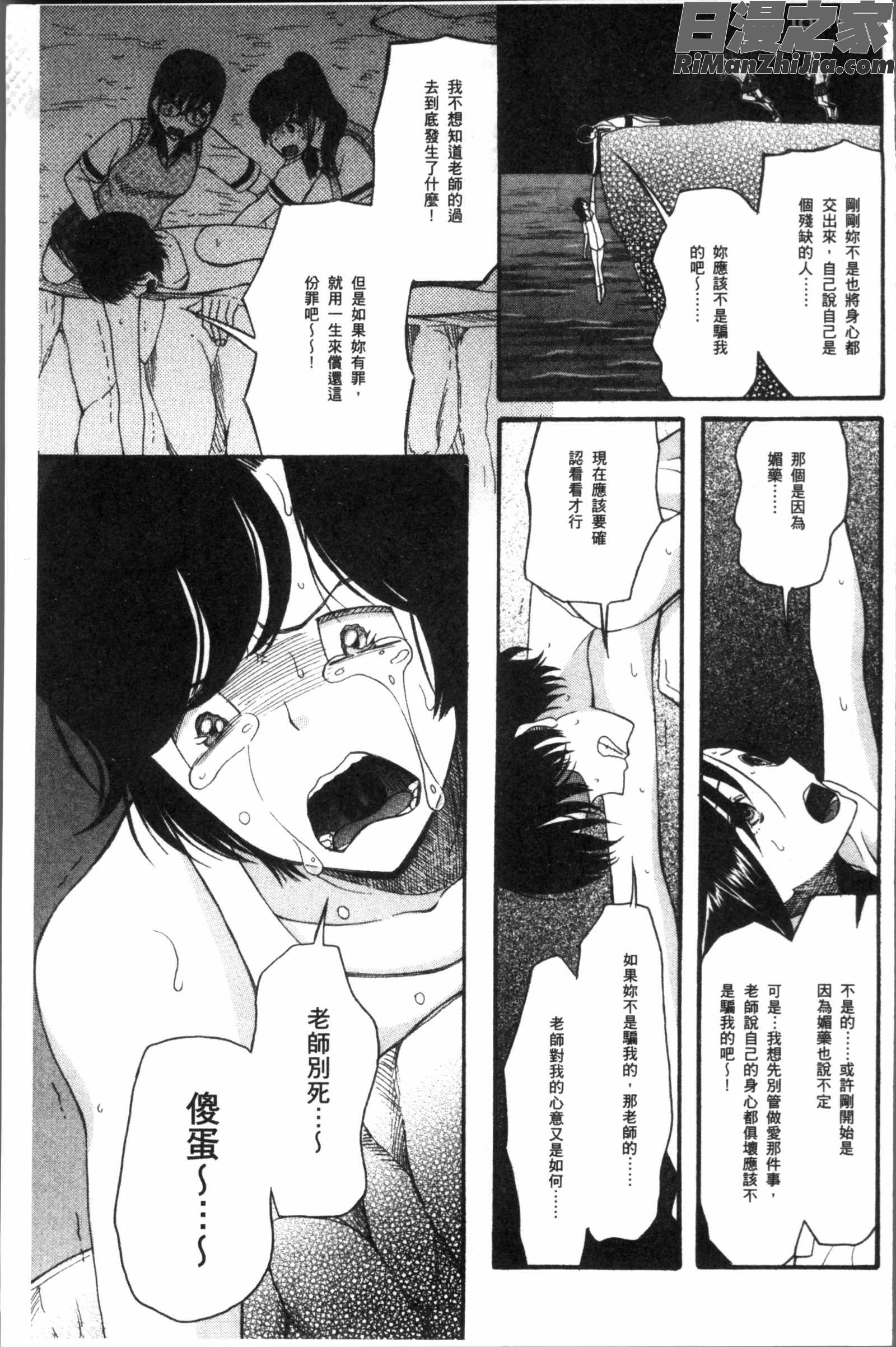 少女連続誘拐事件裸のぬるぬるアイランド漫画 免费阅读 整部漫画 179.jpg