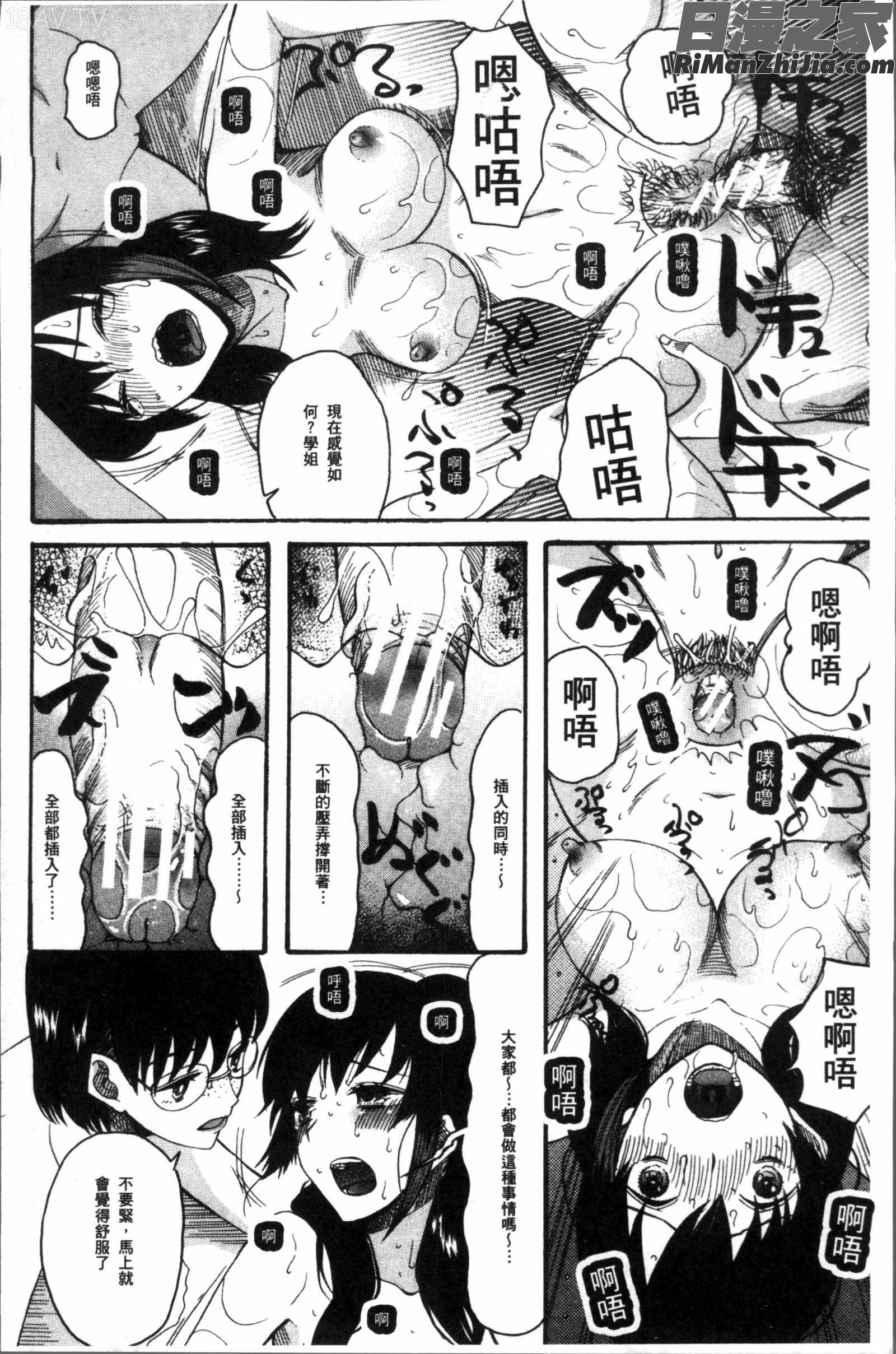 少女連続誘拐事件裸のぬるぬるアイランド漫画 免费阅读 整部漫画 190.jpg