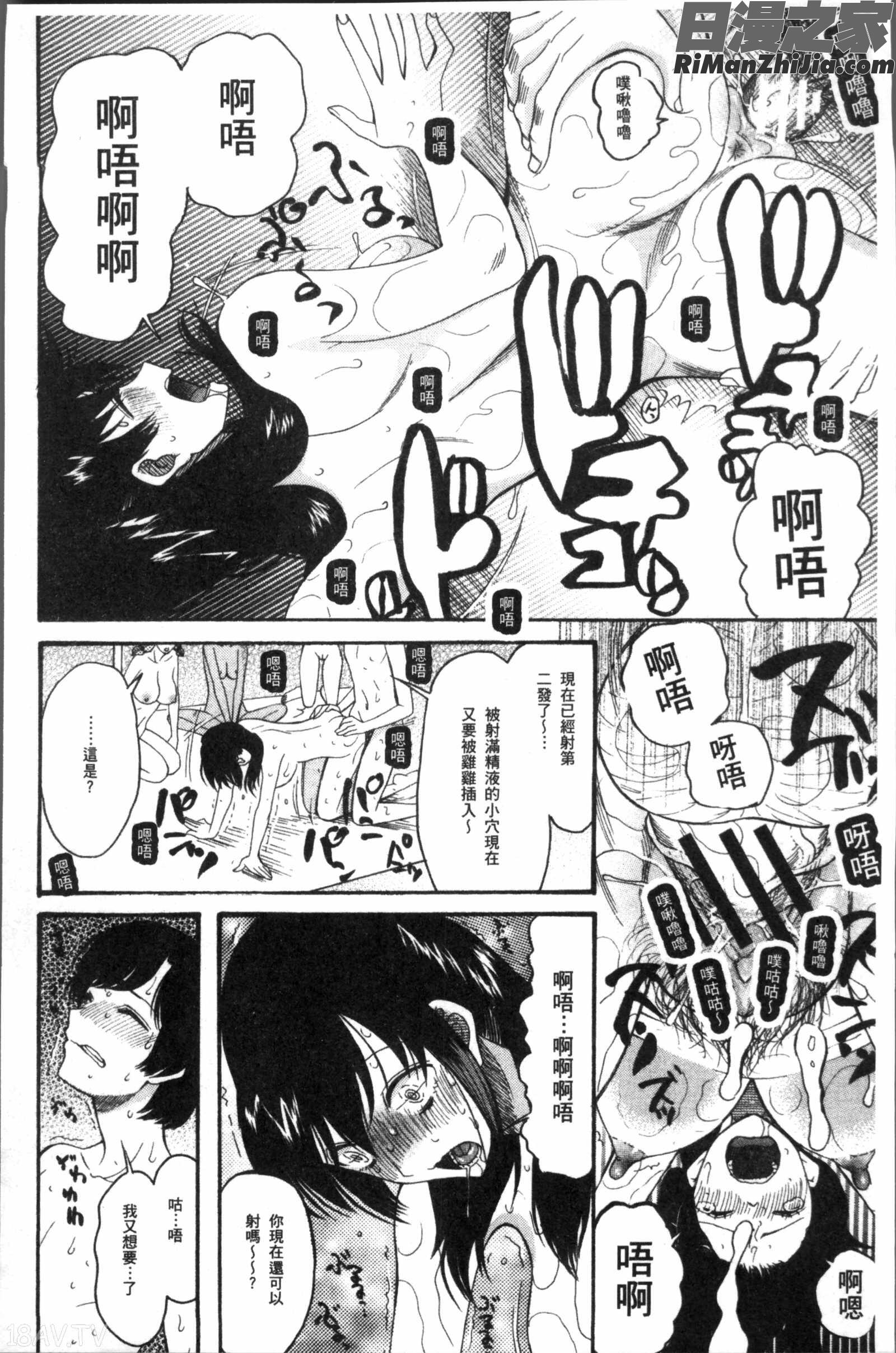 少女連続誘拐事件裸のぬるぬるアイランド漫画 免费阅读 整部漫画 194.jpg