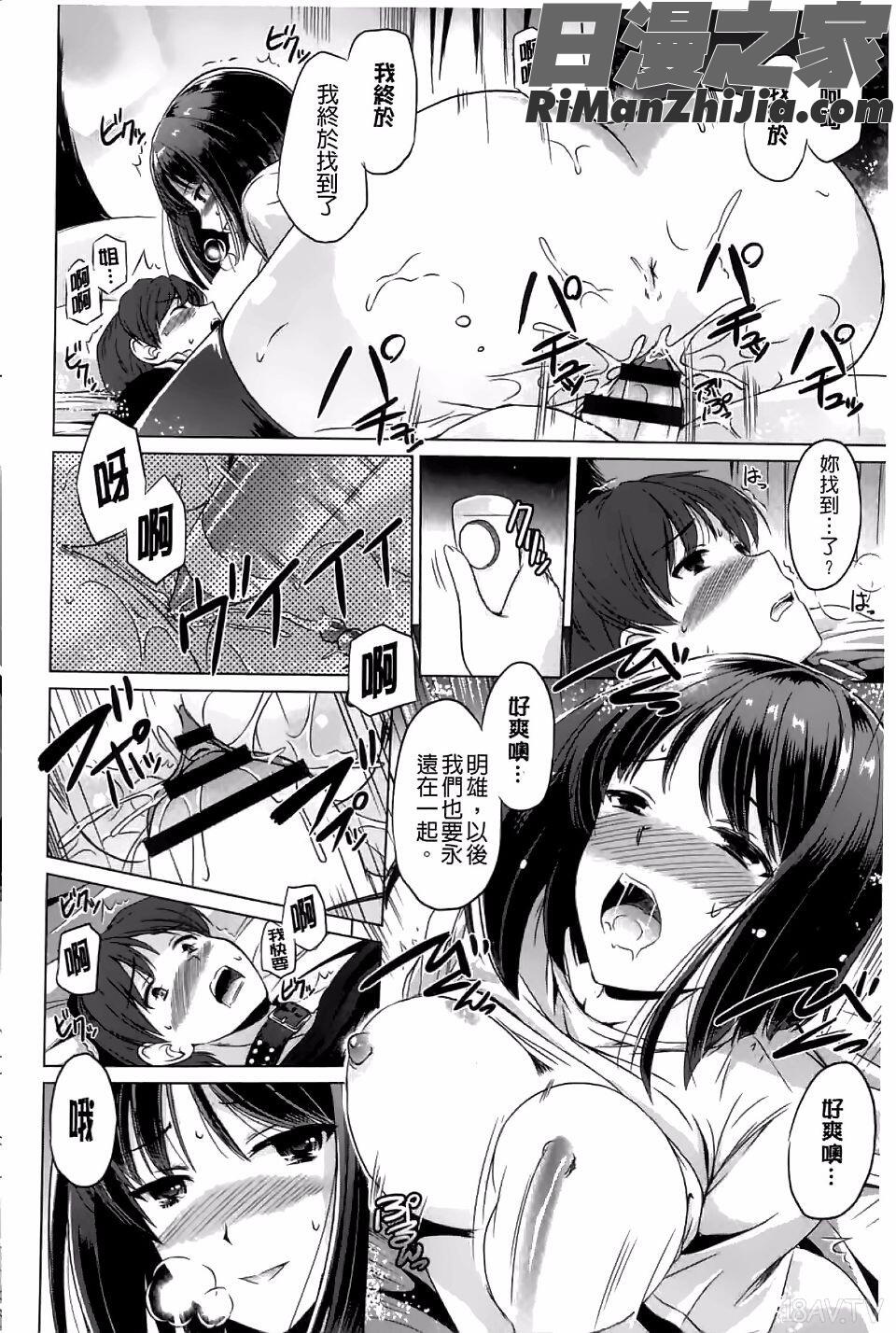 あなたをヨがらせてあげる漫画 免费阅读 整部漫画 114.jpg