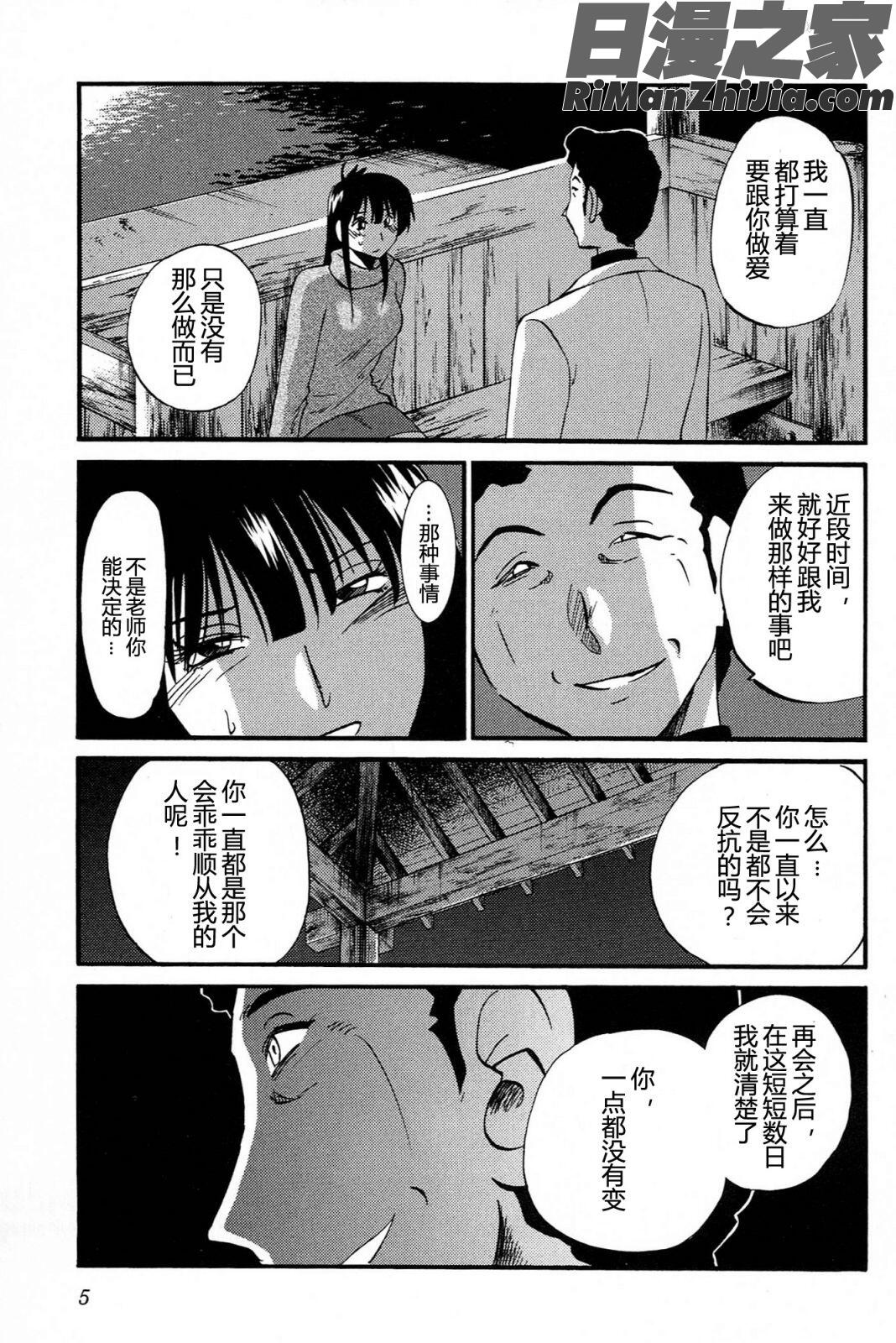 三日月がわらってる4卷漫画 免费阅读 整部漫画 7.jpg