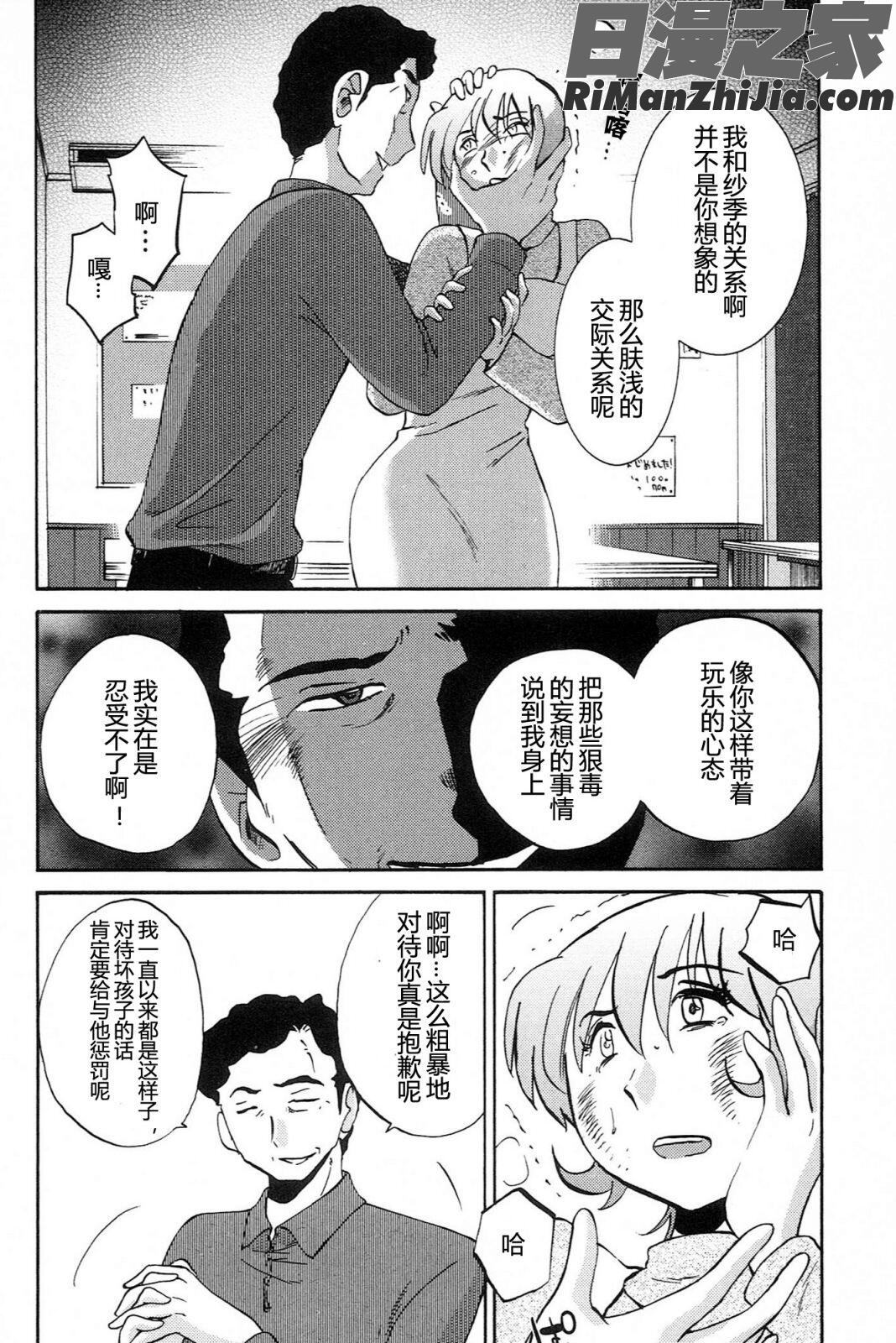 三日月がわらってる4卷漫画 免费阅读 整部漫画 16.jpg