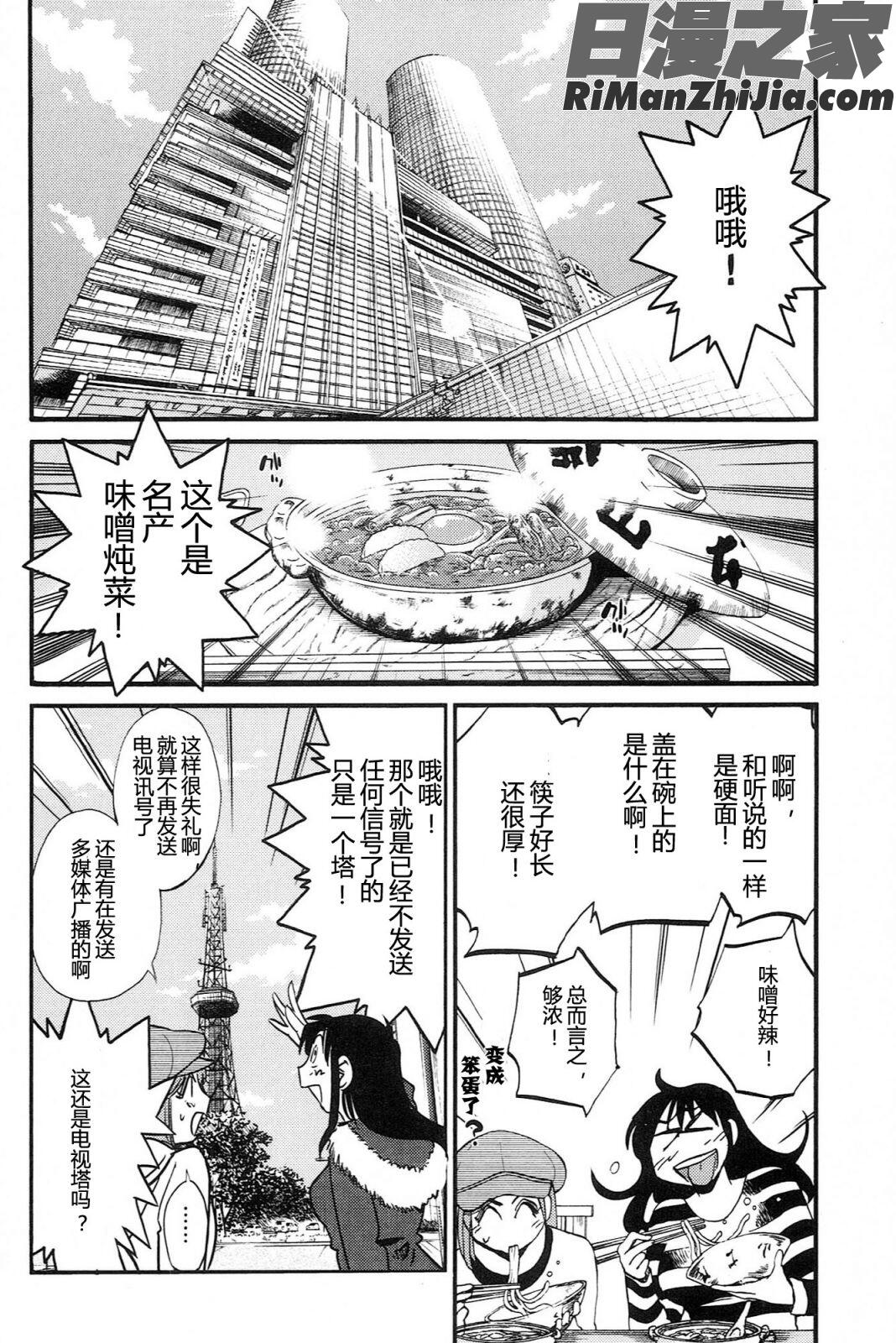 三日月がわらってる4卷漫画 免费阅读 整部漫画 18.jpg