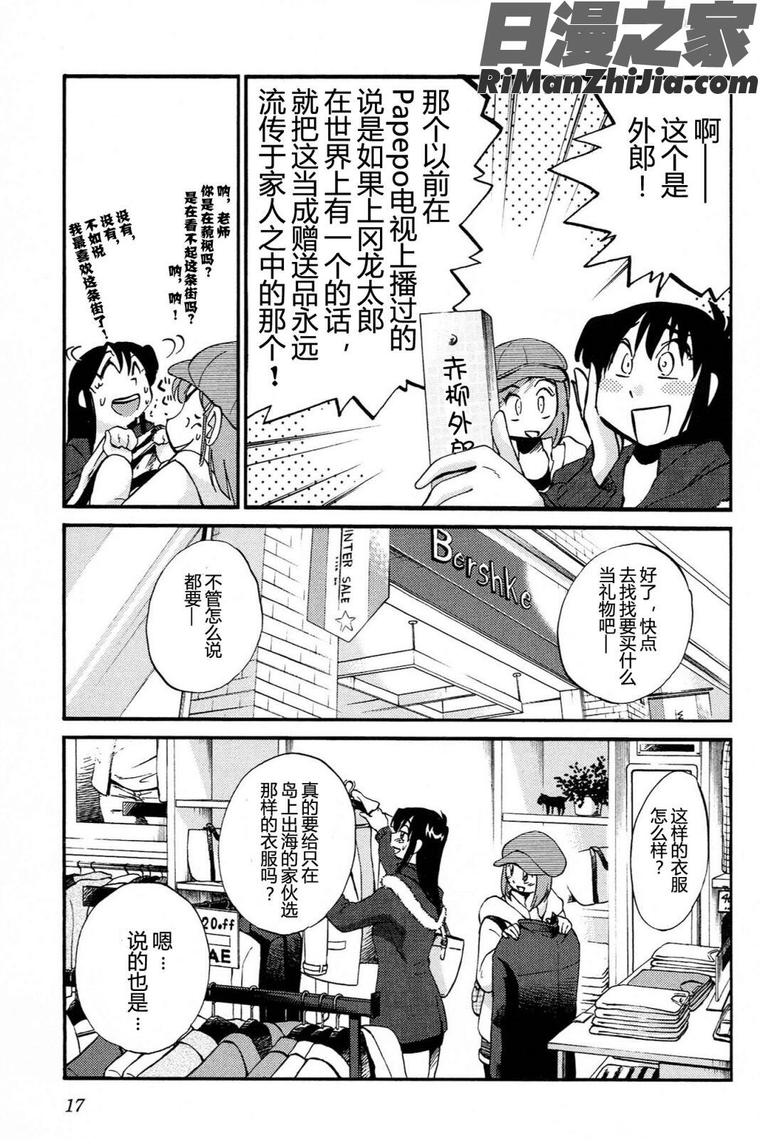 三日月がわらってる4卷漫画 免费阅读 整部漫画 19.jpg