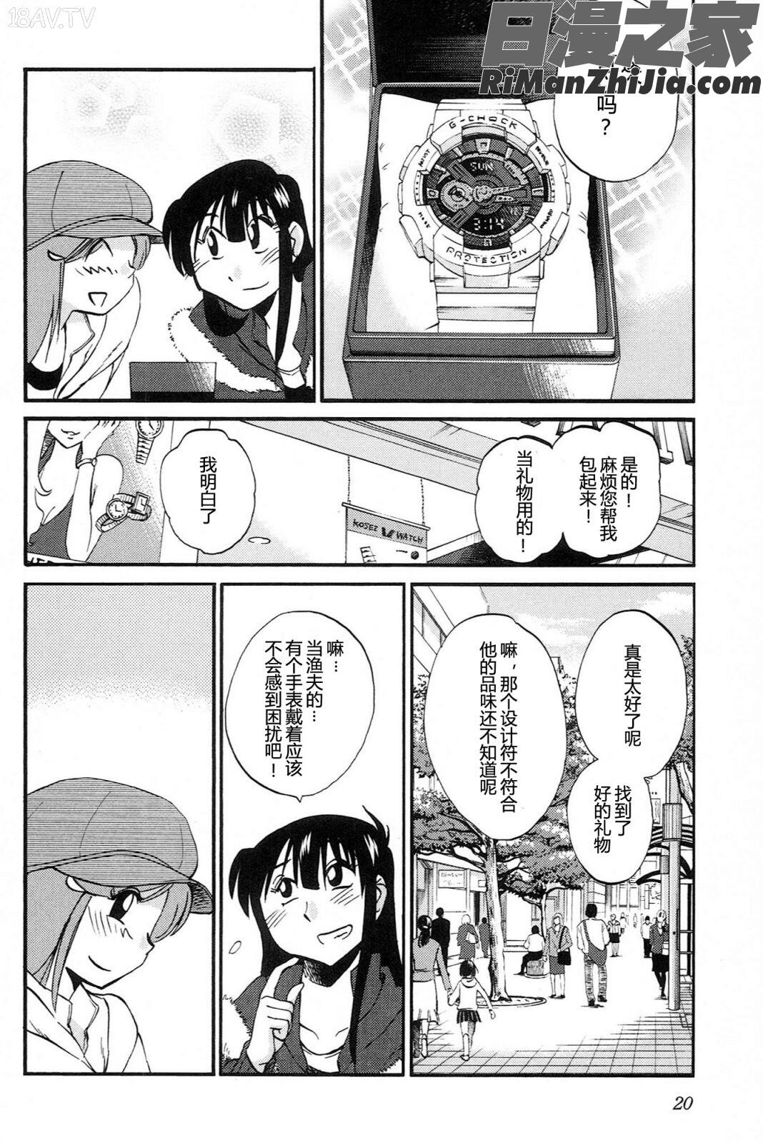 三日月がわらってる4卷漫画 免费阅读 整部漫画 22.jpg