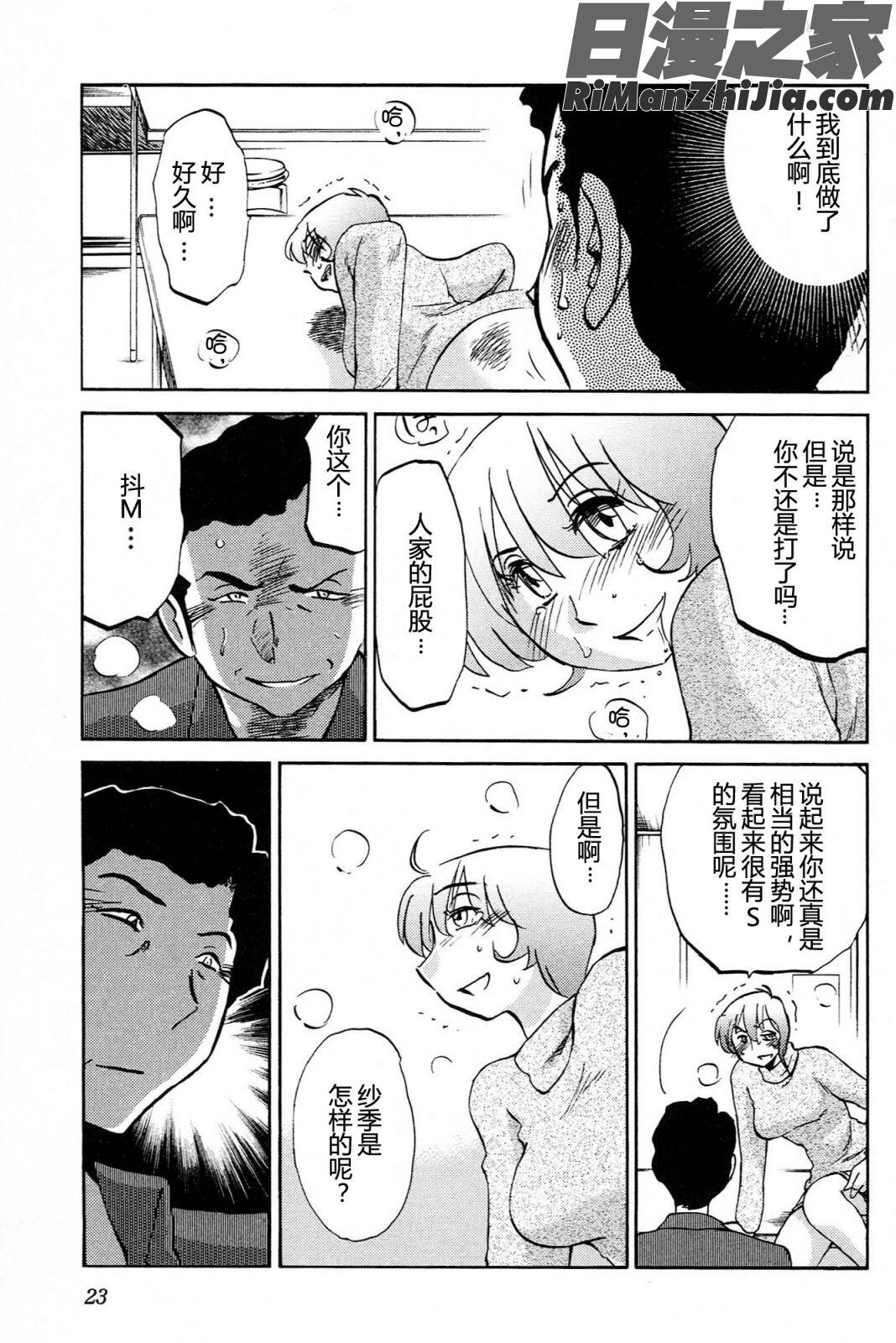 三日月がわらってる4卷漫画 免费阅读 整部漫画 25.jpg