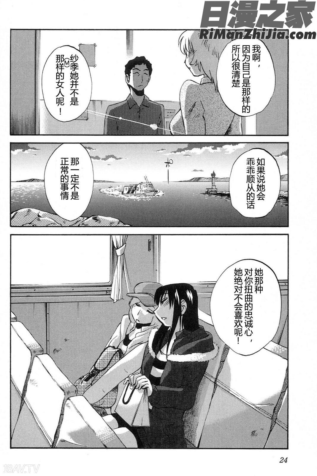 三日月がわらってる4卷漫画 免费阅读 整部漫画 26.jpg