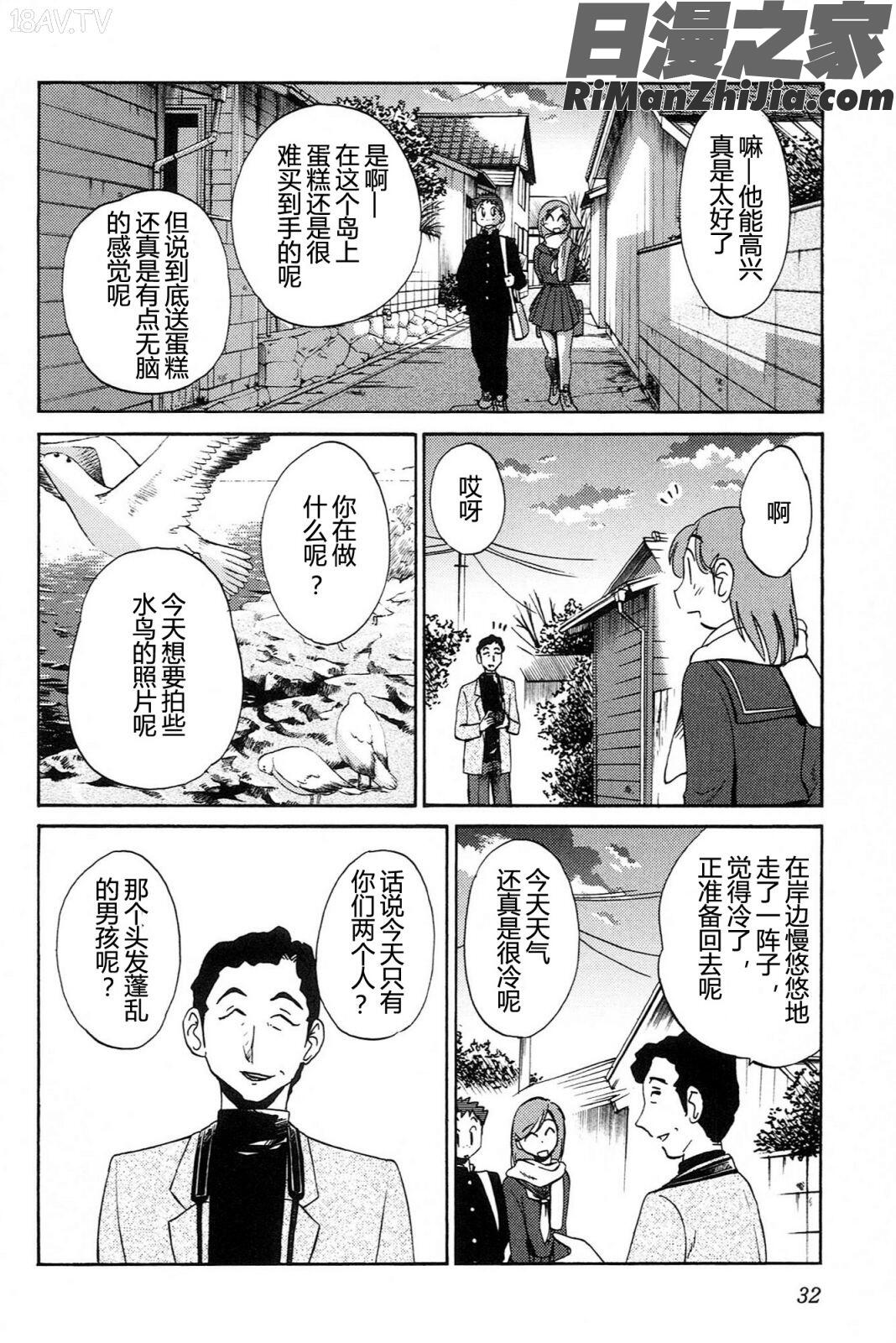 三日月がわらってる4卷漫画 免费阅读 整部漫画 34.jpg