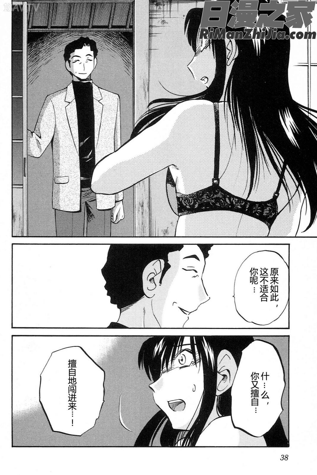 三日月がわらってる4卷漫画 免费阅读 整部漫画 40.jpg