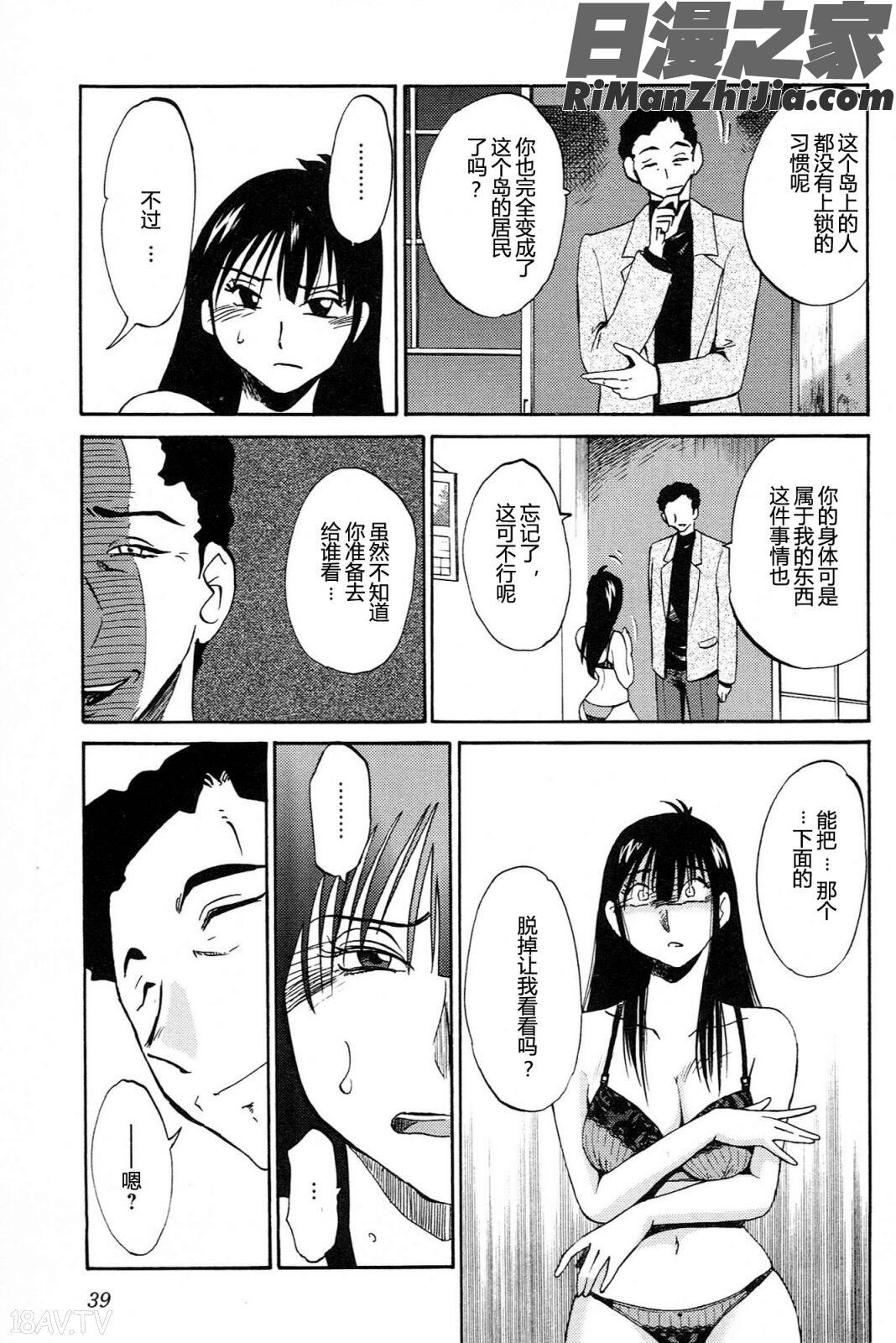 三日月がわらってる4卷漫画 免费阅读 整部漫画 41.jpg