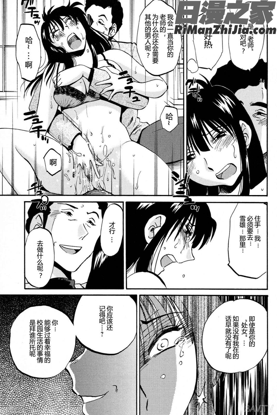 三日月がわらってる4卷漫画 免费阅读 整部漫画 47.jpg